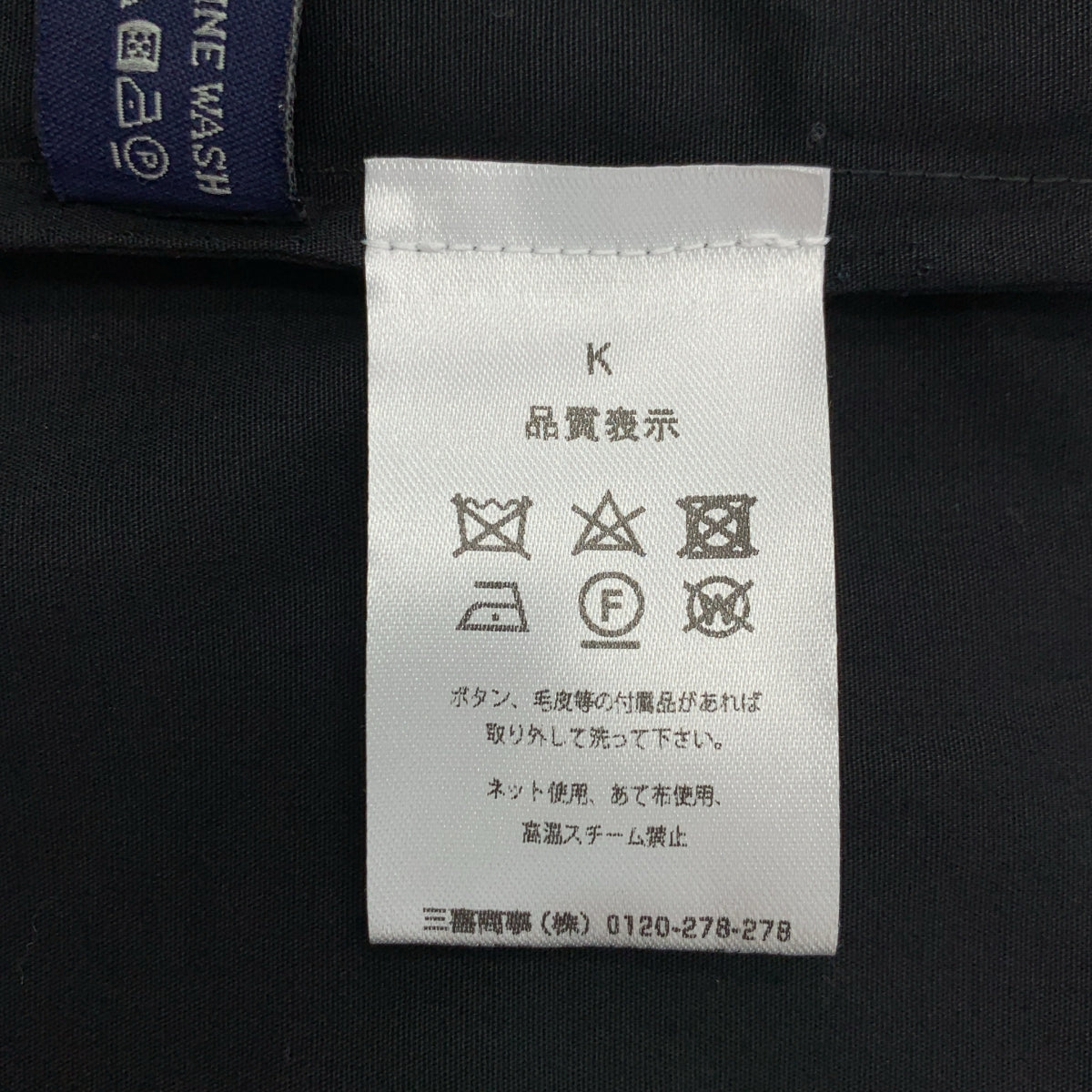 jupe by jackie / 쥬프 바이 재키 | Ron Herman 취급 엠브로이드 사이드 지퍼 볼륨 스커트 / 총 안감 | XS |