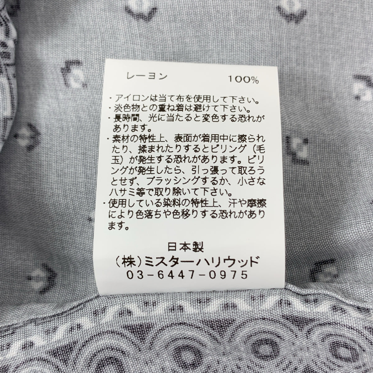 N.HOOLYWOOD / 엔 할리우드 | 2022AW | GEOMETRIC PATTERN OPEN COLLAR LONG SLEEVE SHIRT 드롭 숄더 박스 실루엣 오픈 컬러 셔츠 | 36 | 그레이 |