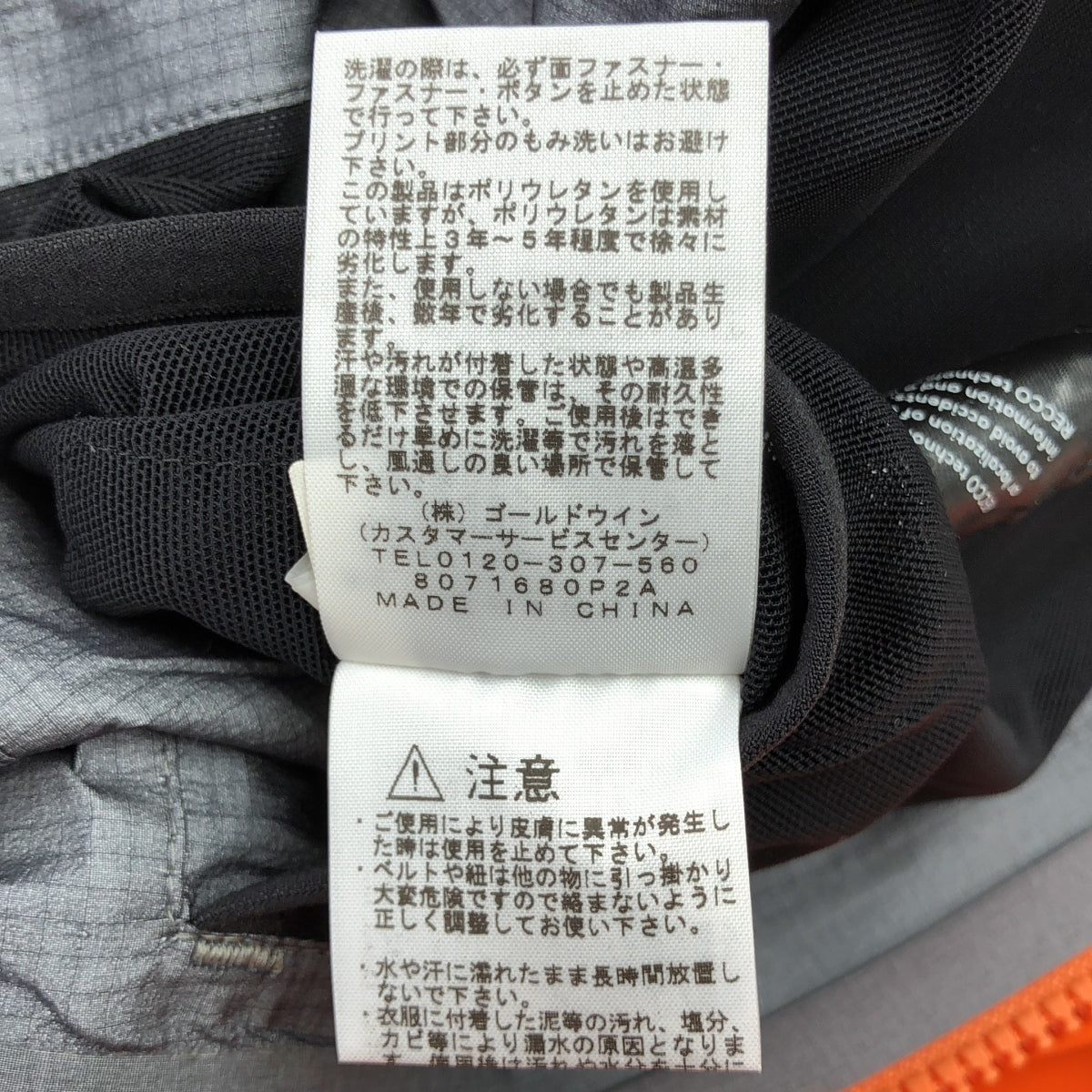 THE NORTH FACE | APEX GTX RTG 外套 | XXL | 橘色 | 男款