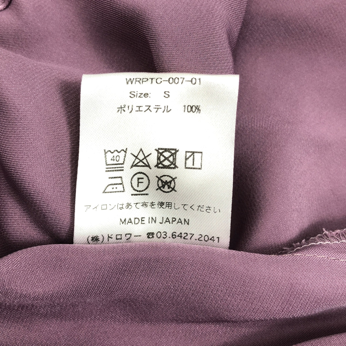 【美品】  WANDERUNG / ワンデルング | WANDERUNG / ワンデルング ウエストゴム ワイド イージー パンツ | S | パープル | レディース