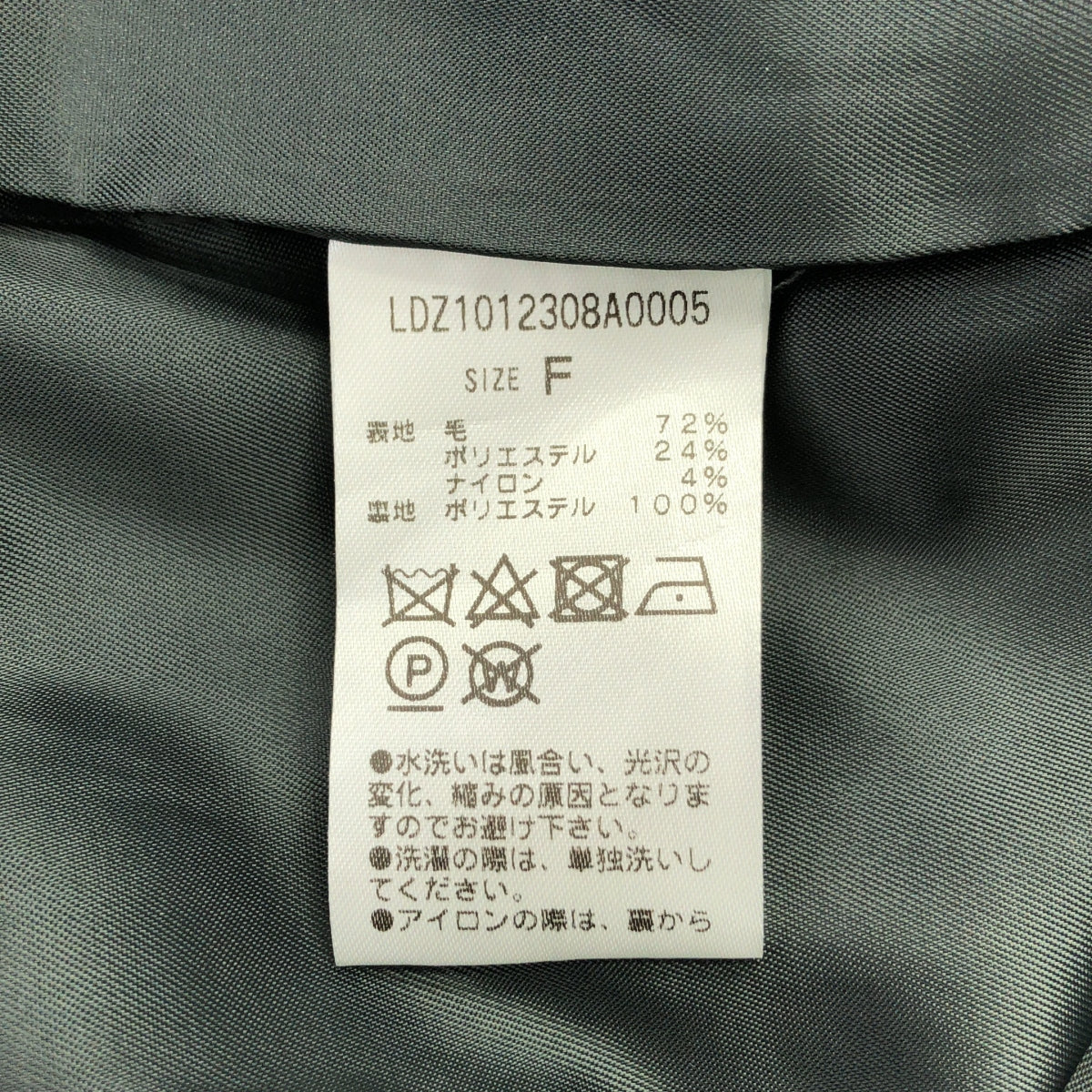 Loungedress / ラウンジドレス | ウール ロング ジレ | F | グレー | レディース