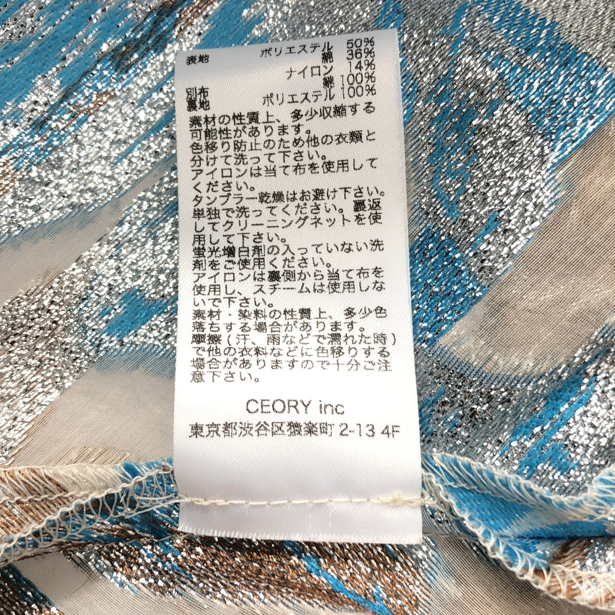 MURRAL / ミューラル | 2023SS | Flower quartz jacquard camisole top / クオーツジャガード キャミソールトップ |