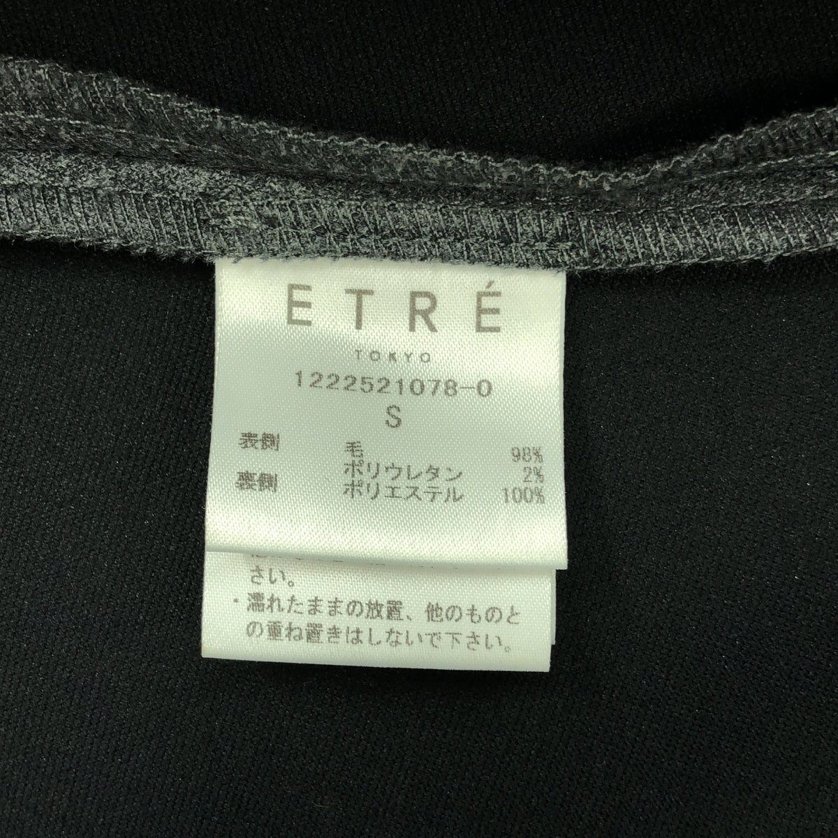 ETRE TOKYO / 에트레 도쿄 | 본딘 그랩 스커트 | S | 회색 | 여성