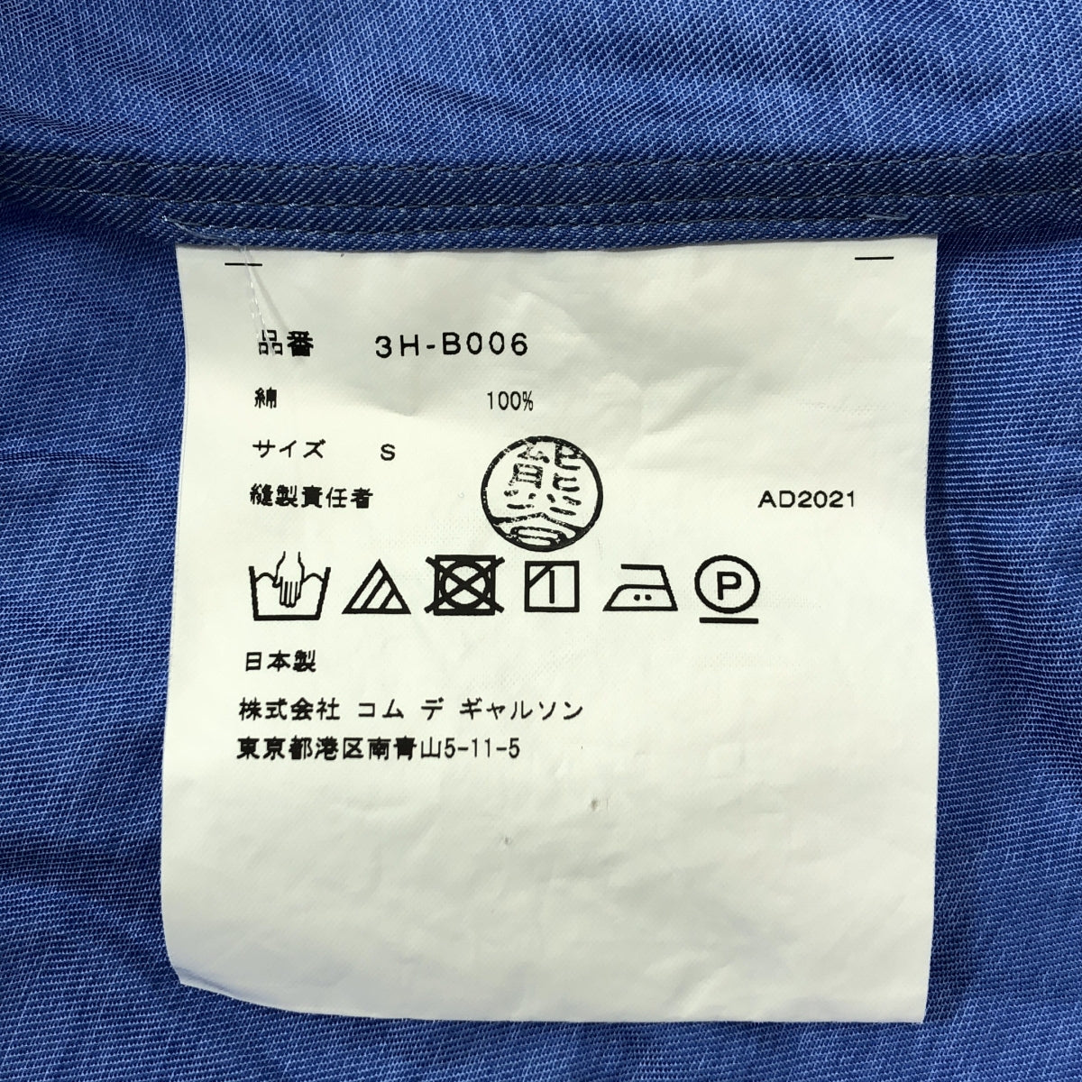 noir kei ninomiya / ノワールケイニノミヤ | 2021AW | コットン バックシャン フリル ブラウス シャツ | S | ライトブルー | レディース