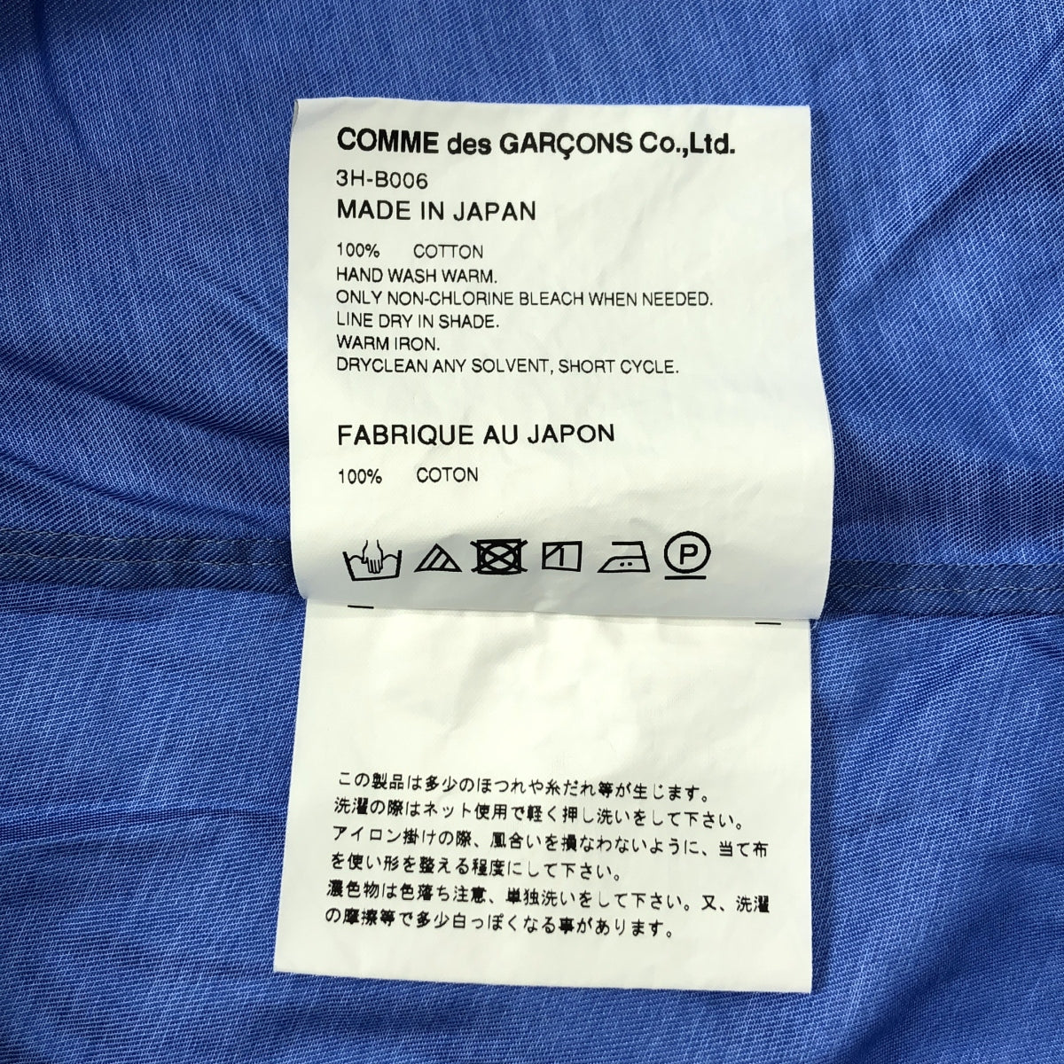 noir kei ninomiya / ノワールケイニノミヤ | 2021AW | コットン バックシャン フリル ブラウス シャツ | S | ライトブルー | レディース