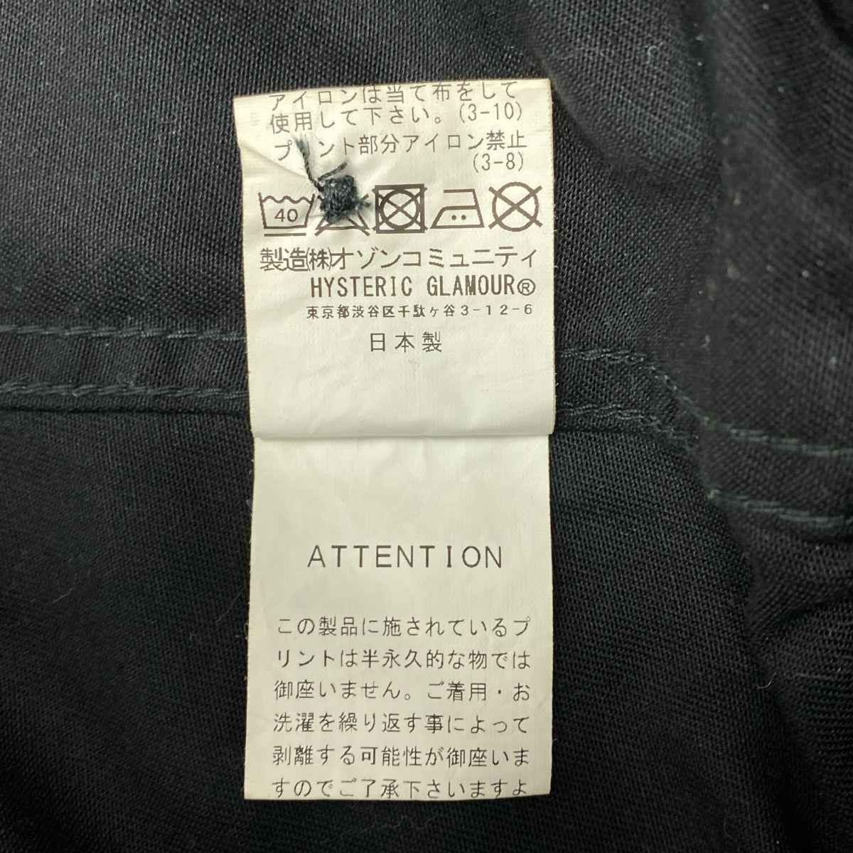 HYSTERIC GLAMOUR / 히스테릭 글래머 | HYSTERIC MOTOR 올인원 팬츠 | L | 남성