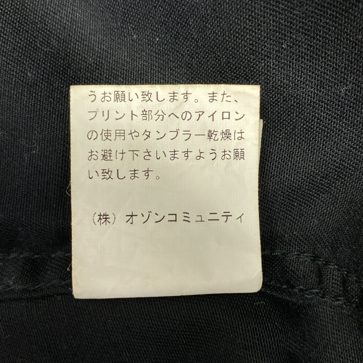 HYSTERIC GLAMOUR / 히스테릭 글래머 | HYSTERIC MOTOR 올인원 팬츠 | L | 남성