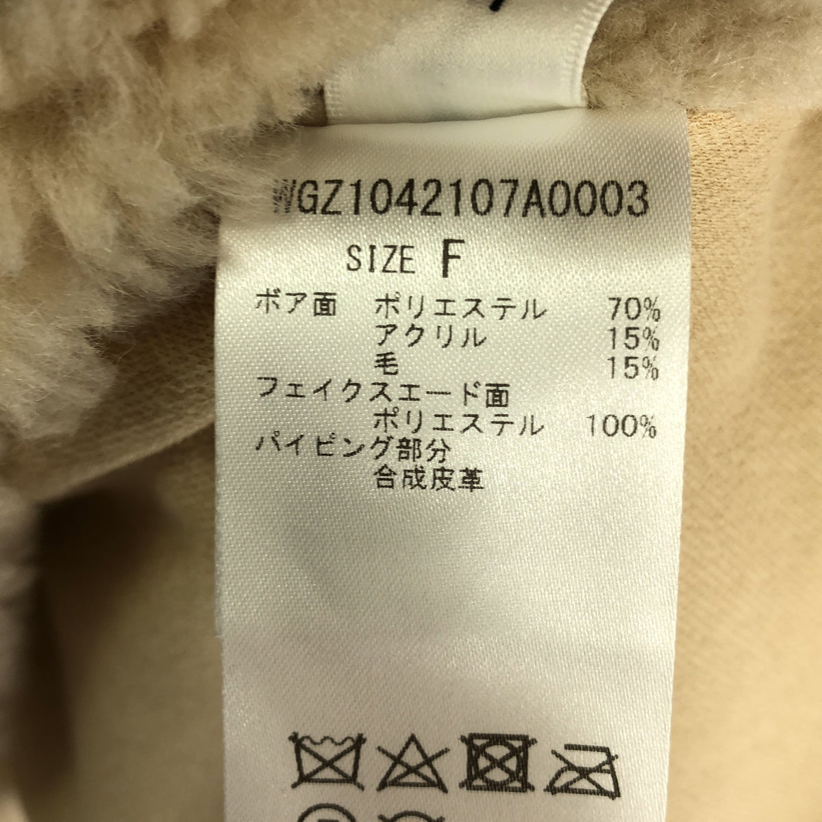 Whim Gazette / ウィムガゼット | 2024AW | THE PAUSE ボア フード ロング ジレ ベスト | F | ライトベージュ | レディース