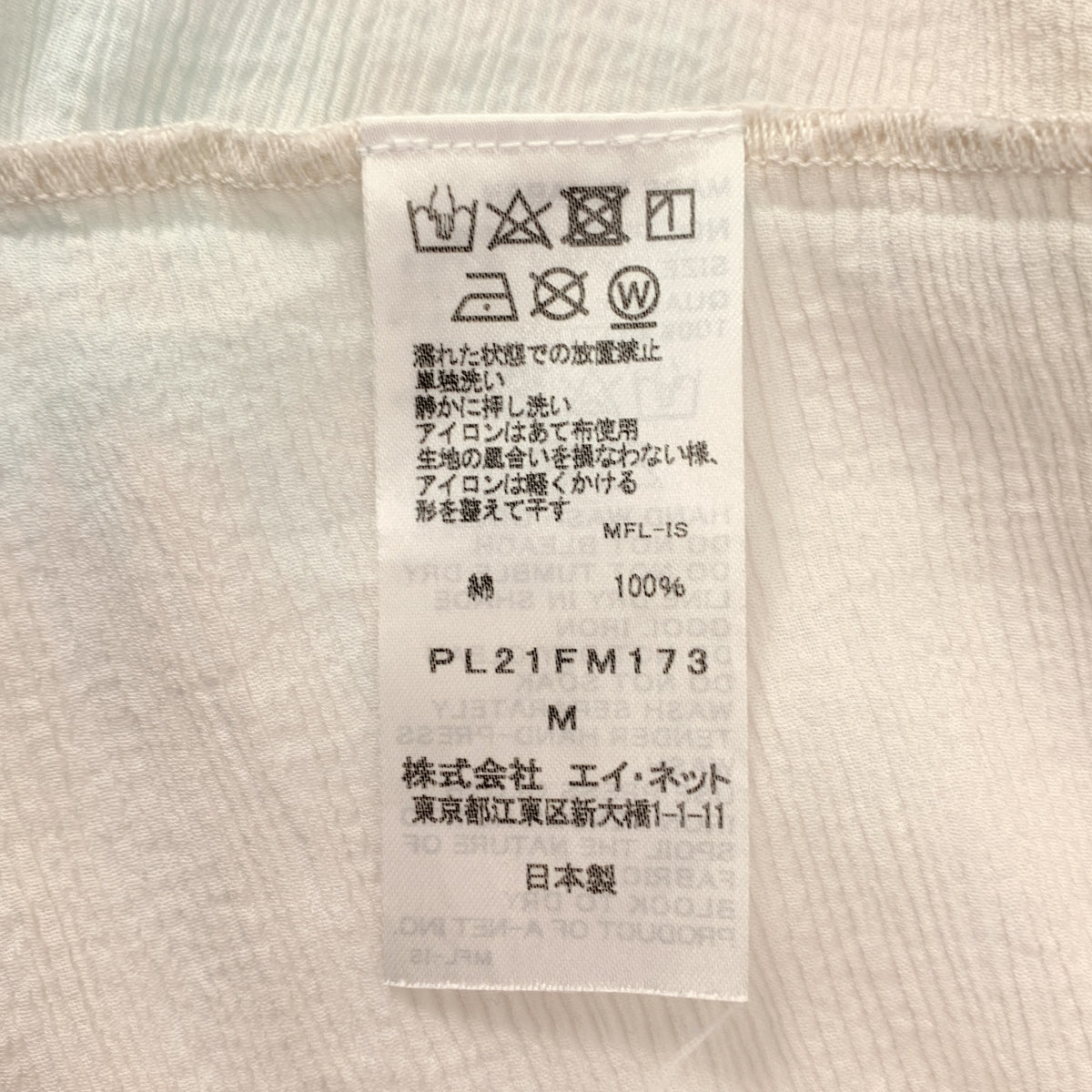 Plantation / プランテーション | YOORYUU タイダイ ブラウス シャツ | M | レディース