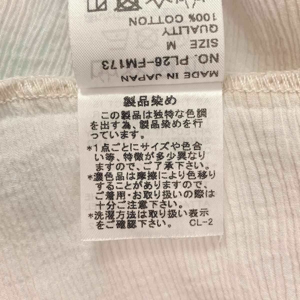 Plantation / プランテーション | YOORYUU タイダイ ブラウス シャツ | M | レディース