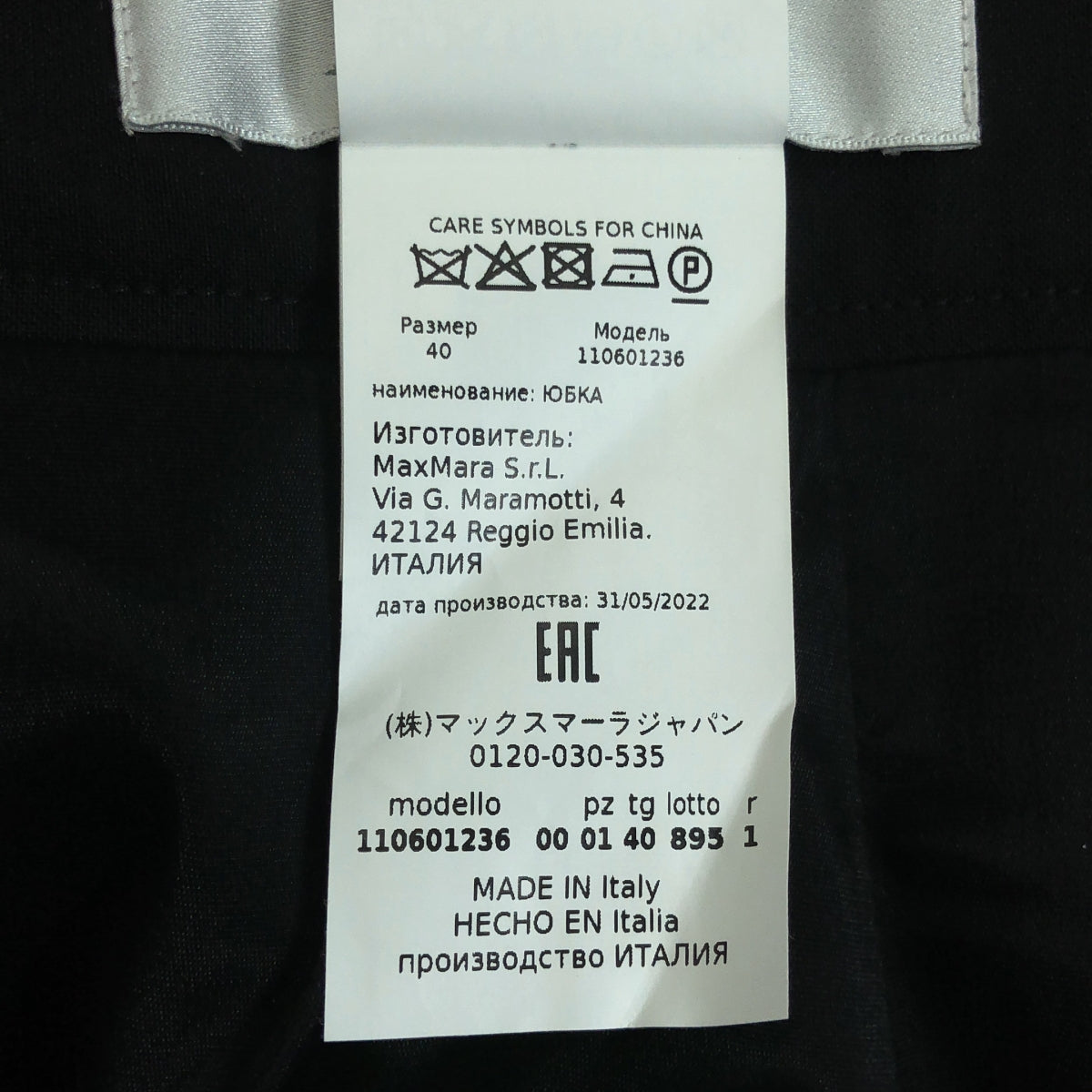 【美品】  Max Mara / マックスマーラ | 2022AW | NAVONA プリーツ ミニスカート | 36 | ブラック | レディース