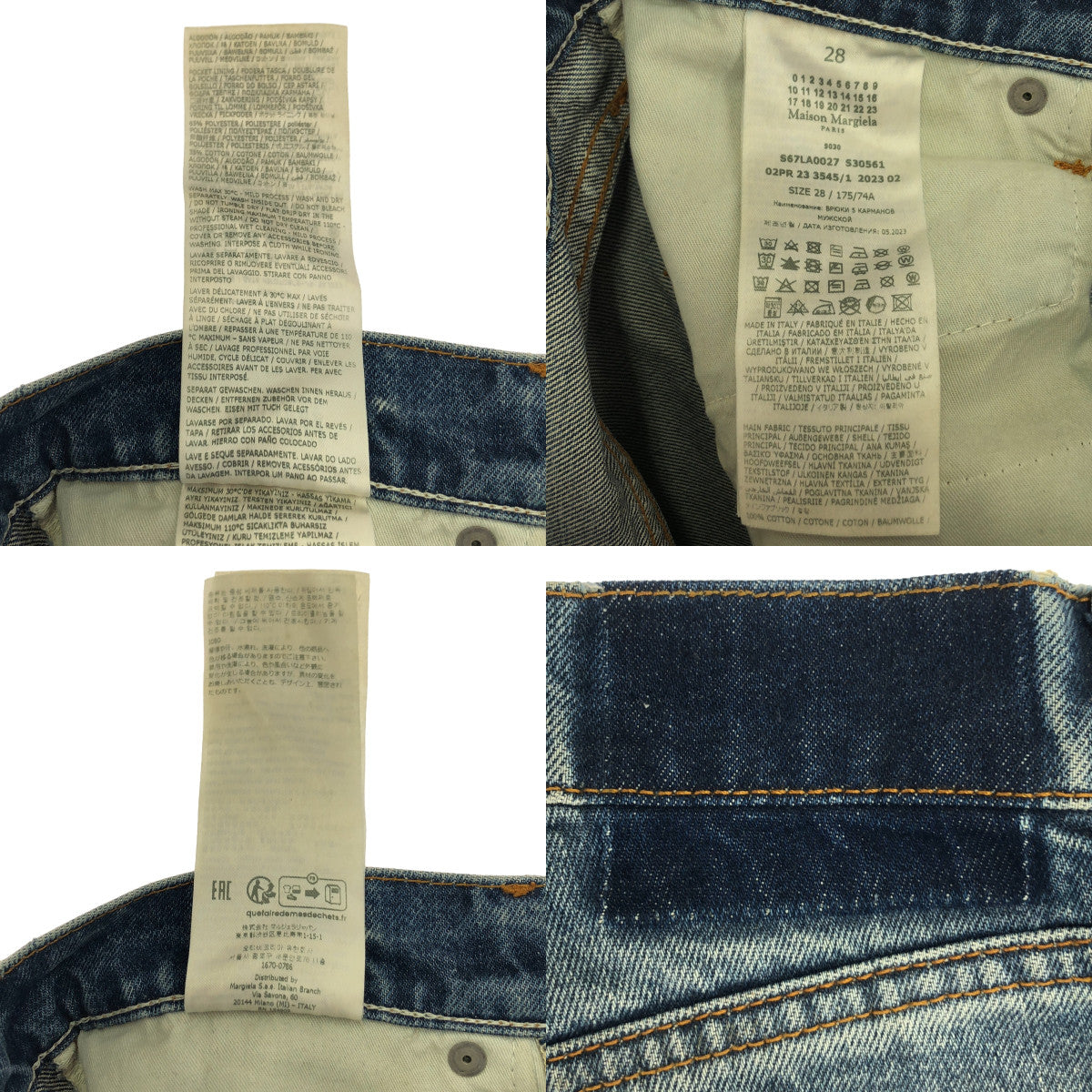 Maison Margiela | 2023AW | 5 POCKET DENIM PANTS | Vintage washed denim pants | 28 | Men's