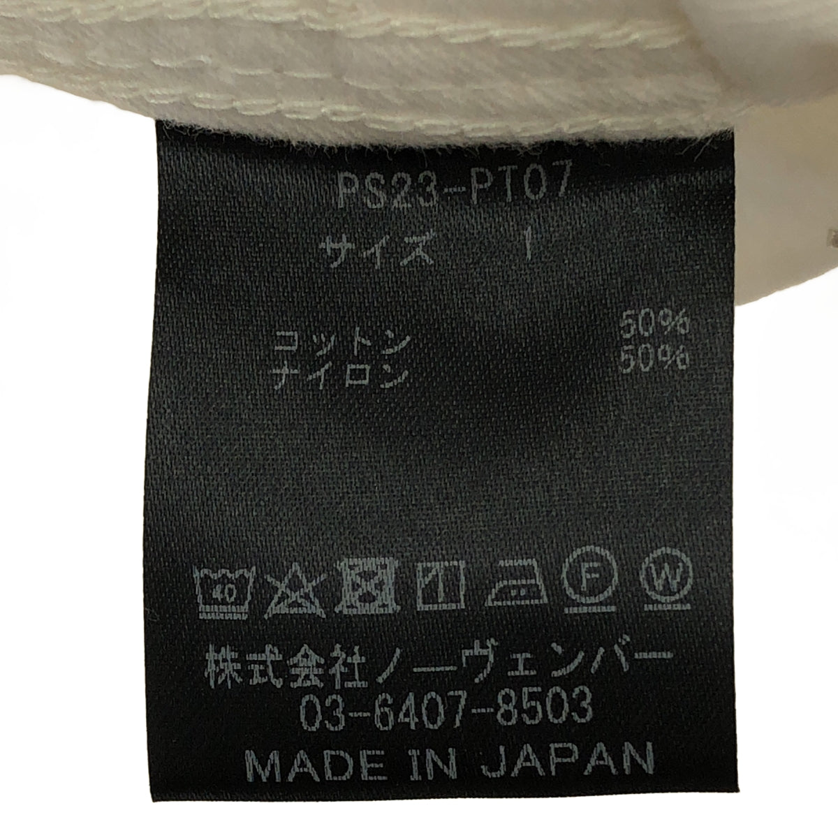 美品】 PHEENY / フィーニー | Cotton nylon dump military pant