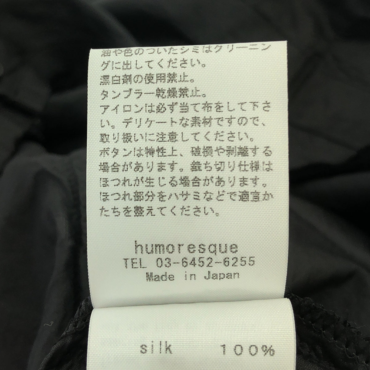 humoresque / ユーモレスク | シルク ジャンプスーツ オールインワン | 38 | ブラック | レディース