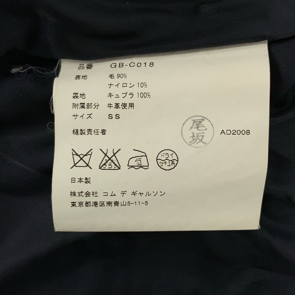 COMME des GARCONS / コムデギャルソン | 2008AW | ウール 変形 オーバーシルエット ダッフル ポンチョ コート フーディ / 総裏地 | SS | レディース