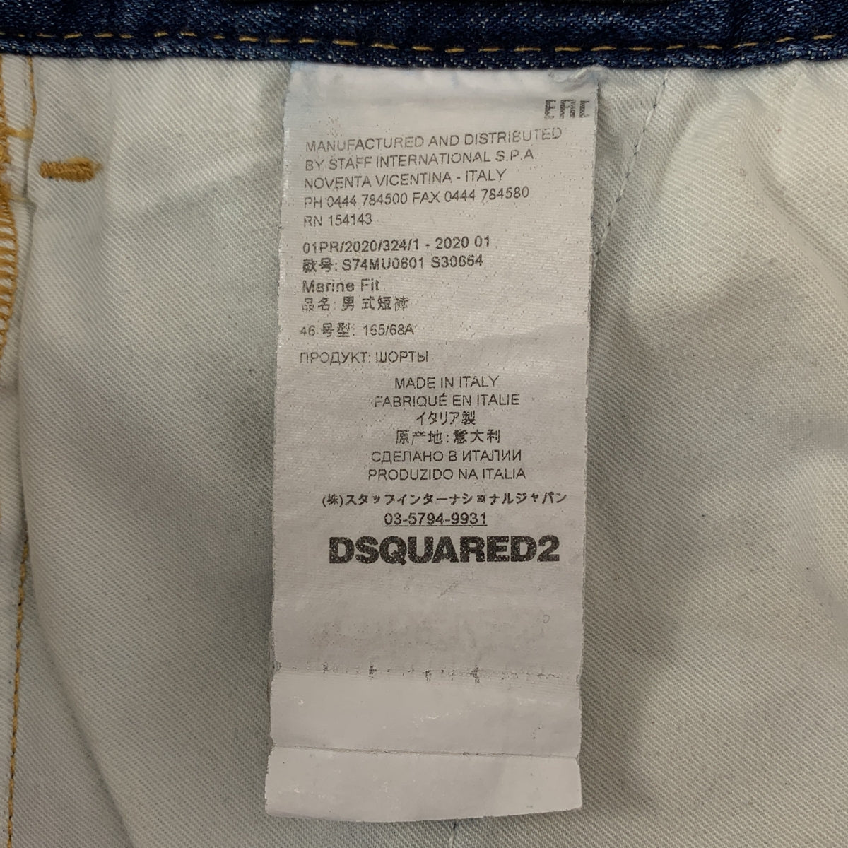 DSQUARED2 | 2020 春夏 | 做舊漆皮標誌牛仔短褲 | 尺寸 46 | 男款