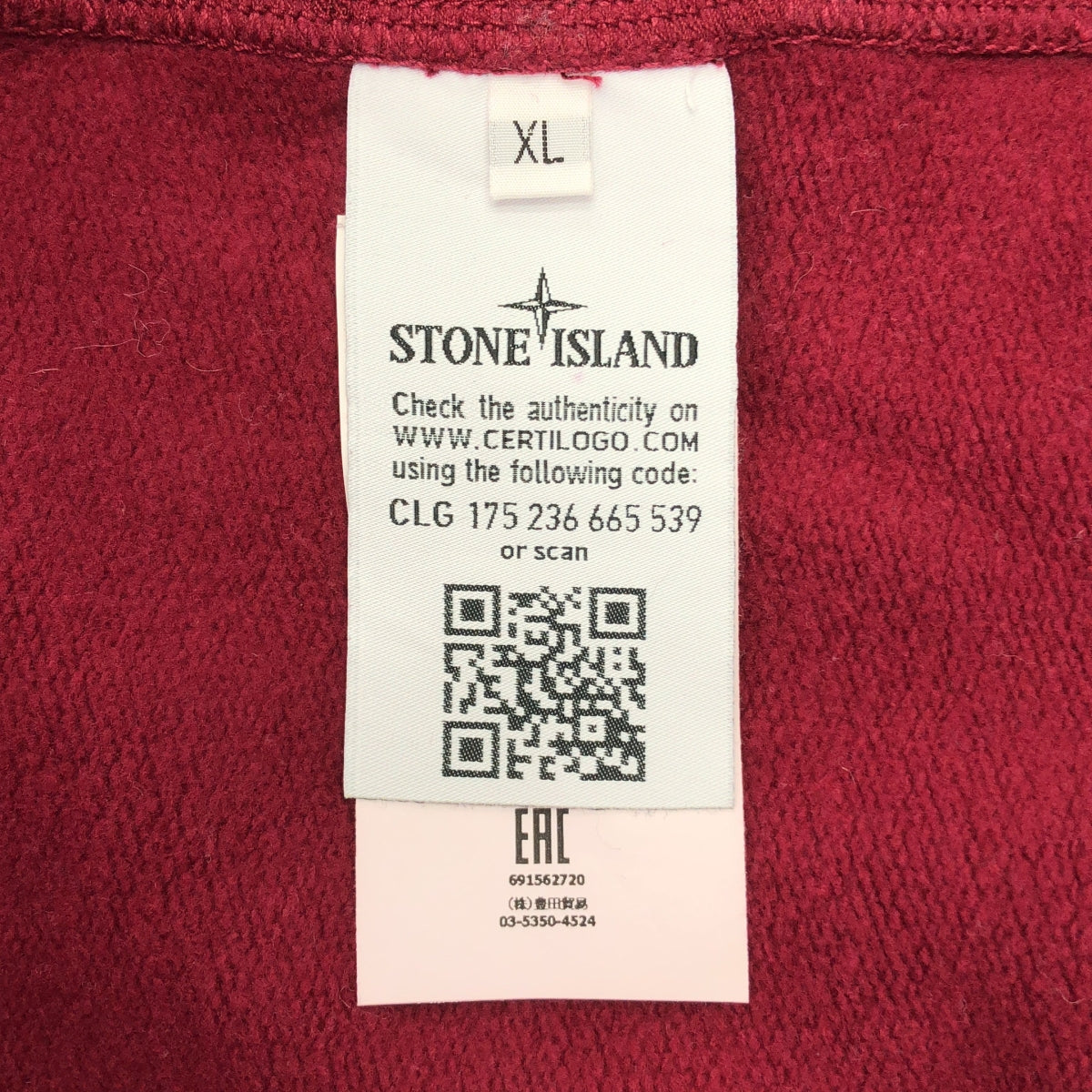 STONE ISLAND | 純棉圓領衛衣 | XL | 男士