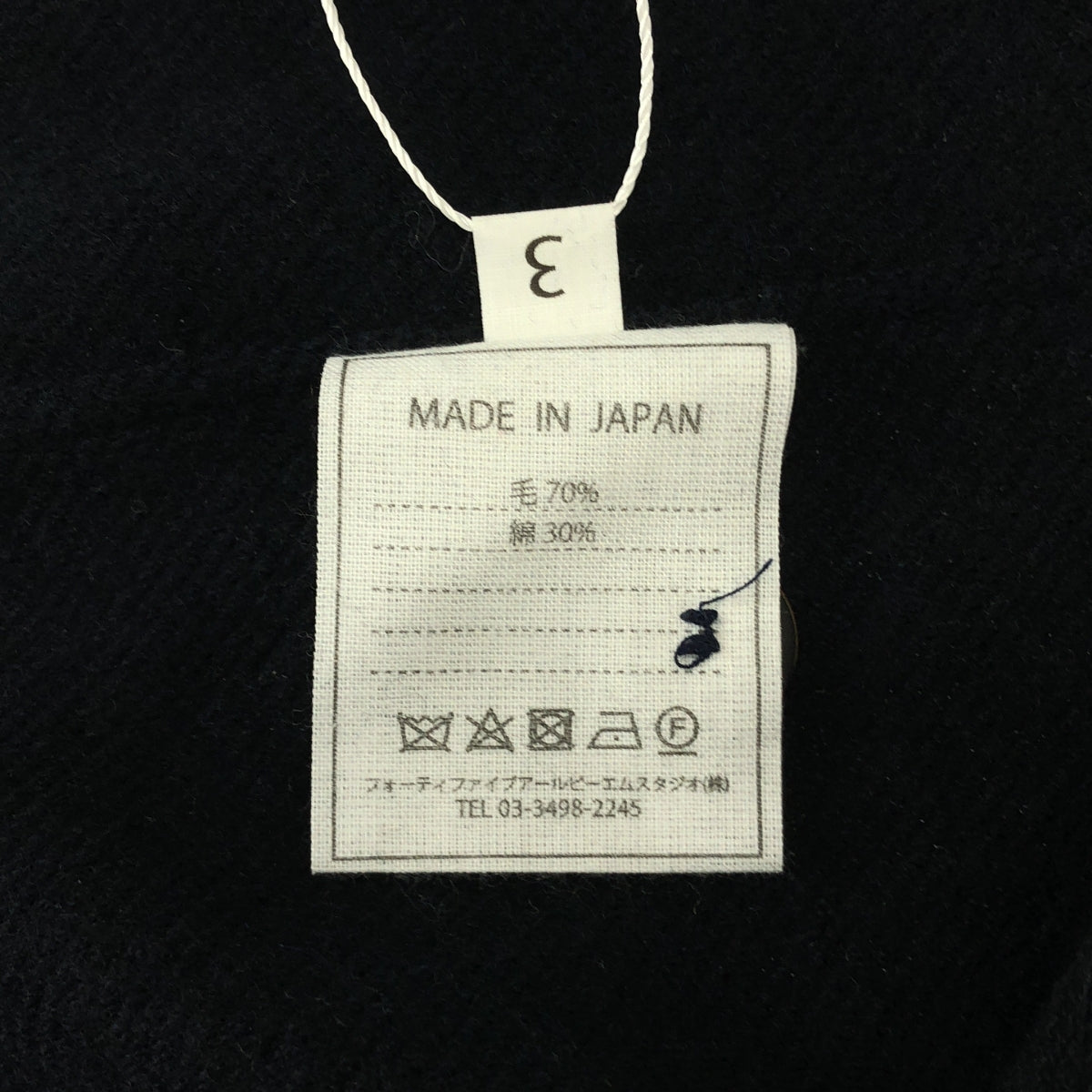 45r / Forty-Five R | 針織法蘭絨外套 / 修身款 | 3 碼 | 女款