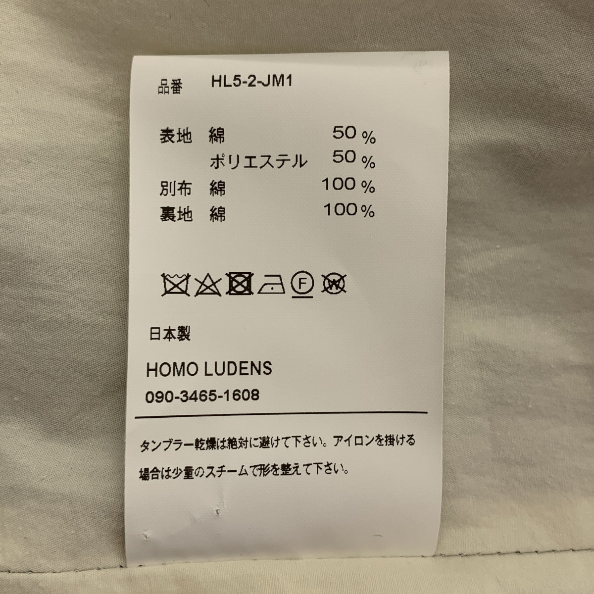 HOMO LUDENS | 訂製外套/寬鬆上衣 / 全襯裡 |