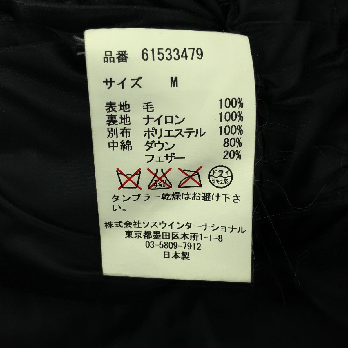 MIHARA YASUHIRO / ミハラヤスヒロ | ケーブルニット ダウンベスト | M | ダークグリーン | メンズ