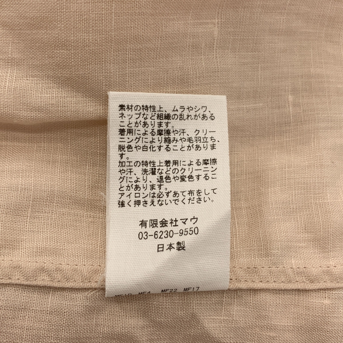 蘇蘇裡 / 蘇蘇裡 |亞麻大師襯衫 |