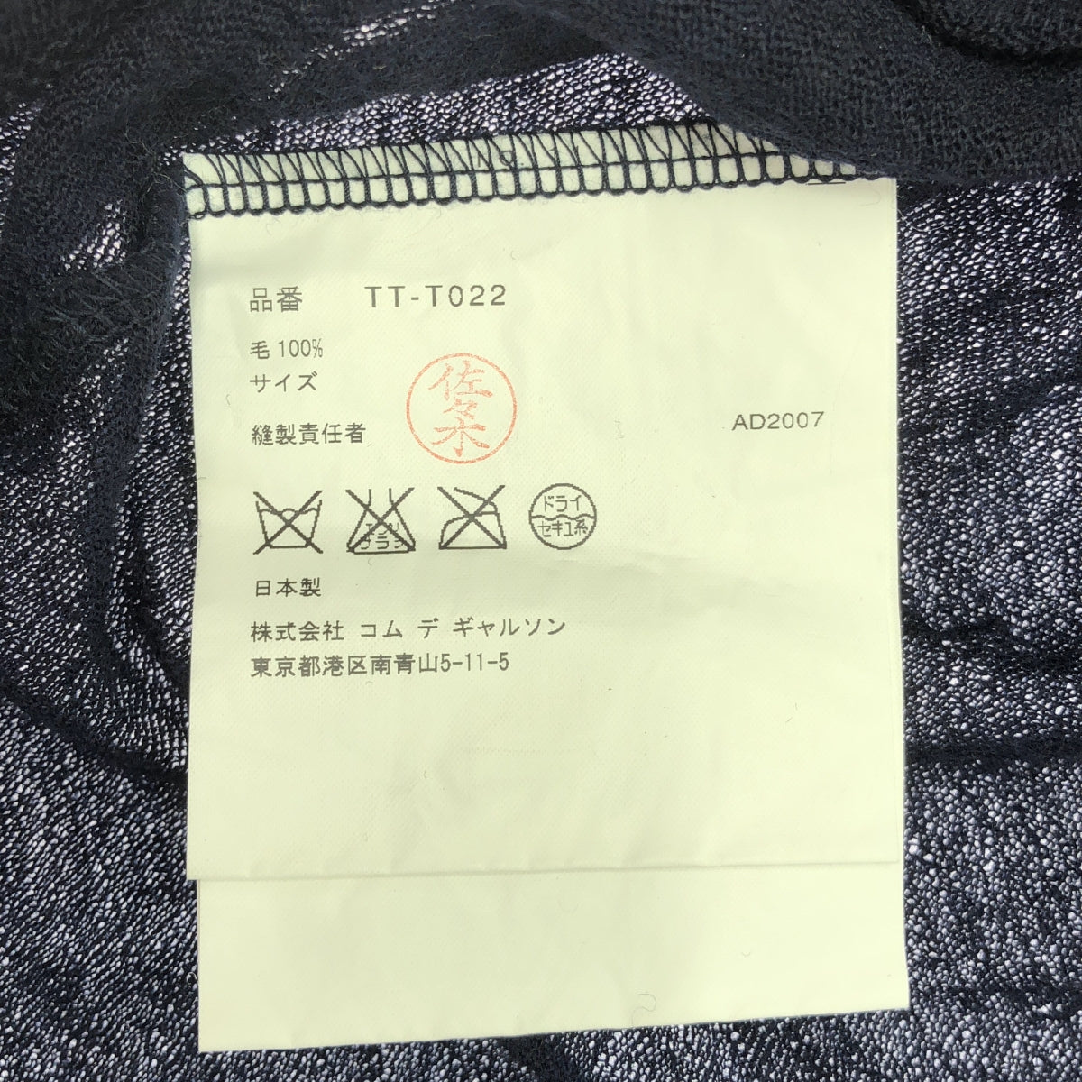 tricot COMME des GARCONS / トリココムデギャルソン | 2007AW | ウール フリル装飾 ニット セーター | ダークネイビー | レディース