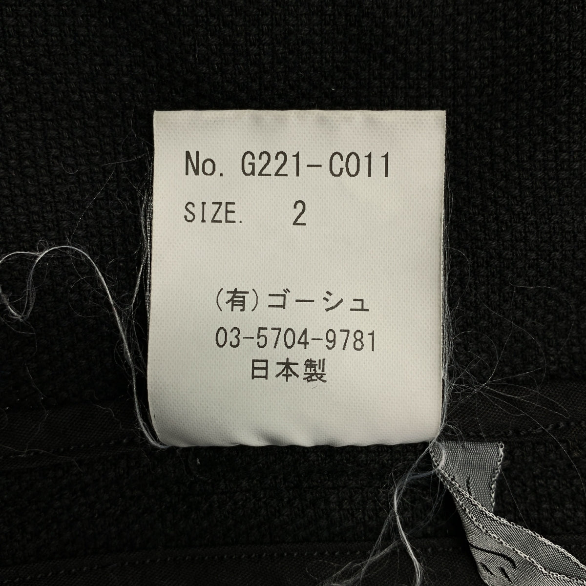 ゴーシュ / ゴーシュ | リネン コットン ドビー ローブコート | 2 |