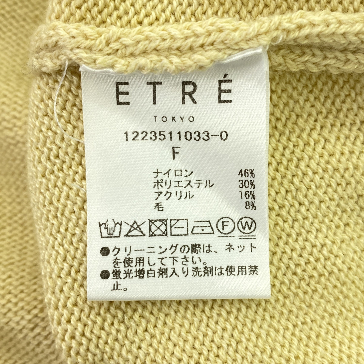 ETRE TOKYO / エトレトウキョウ | Vネック ルージーニット | F | ベージュ | レディース