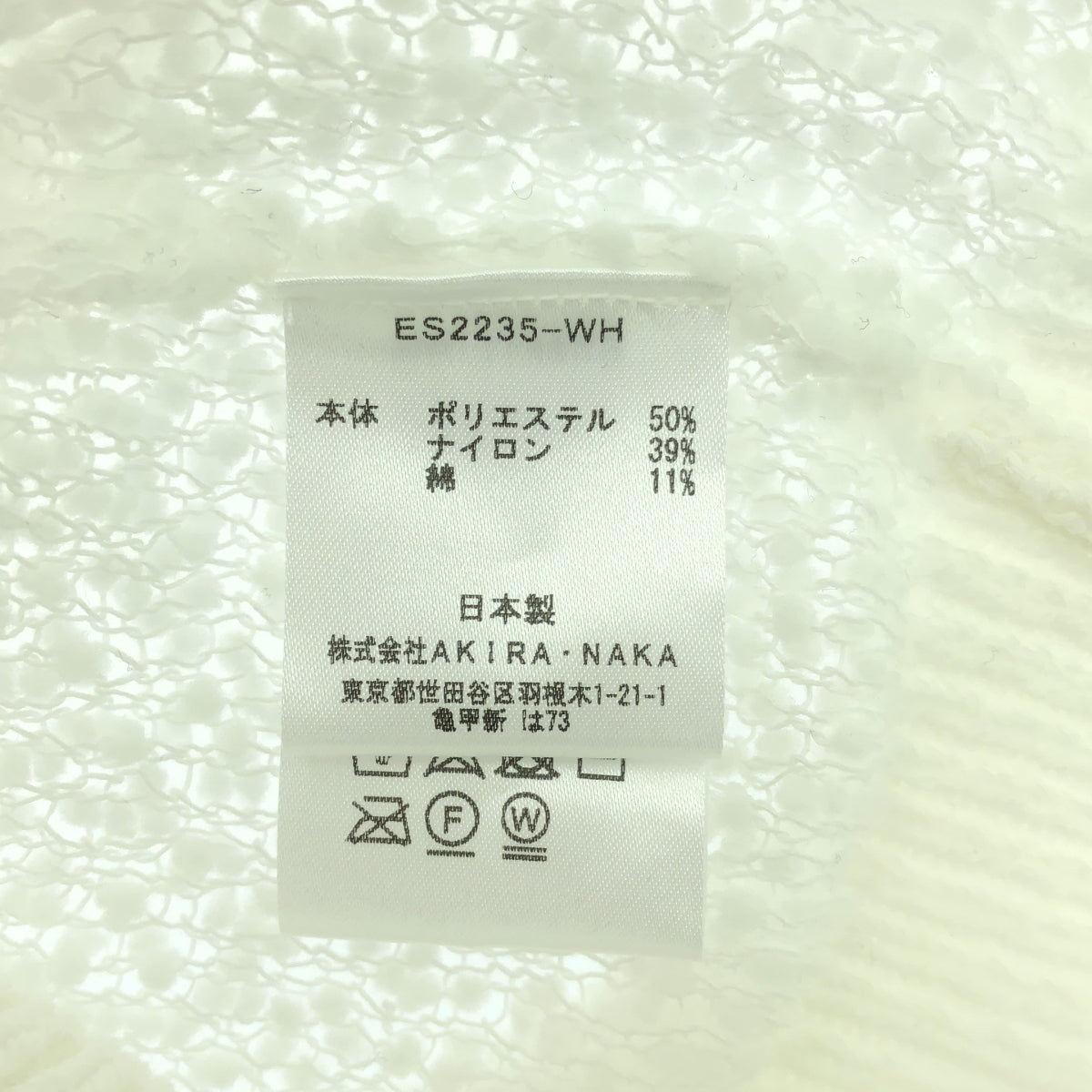 AKIRANAKA - AKIRANAKA / アキラナカ | クロップド プルオーバー ニット | 2 | ホワイト | レディース AKIRANAKA - AKIRANAKA / アキラナカ | クロップド プルオーバー
