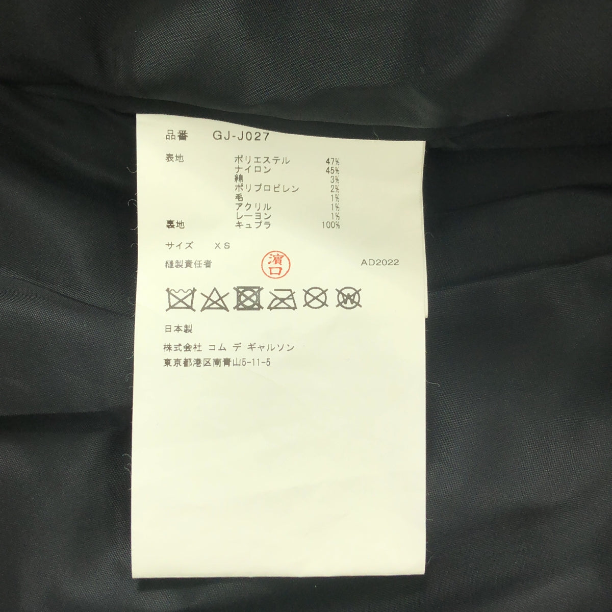 COMME des GARCONS / コムデギャルソン | 2012AW | black rose 黒い薔薇 / ボンディング オーバーサイズ ジャケット | XS | グレー系 | レディース