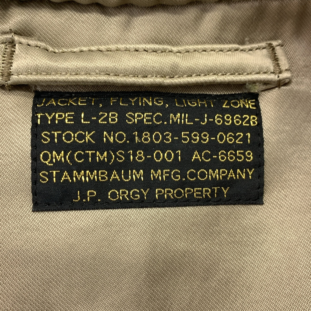 L'Appartement / 아파르트몬 | DEUXIEME CLASSE × STAMMBAUM L2-B BLOUSON 블루존 | F | 베이지 |