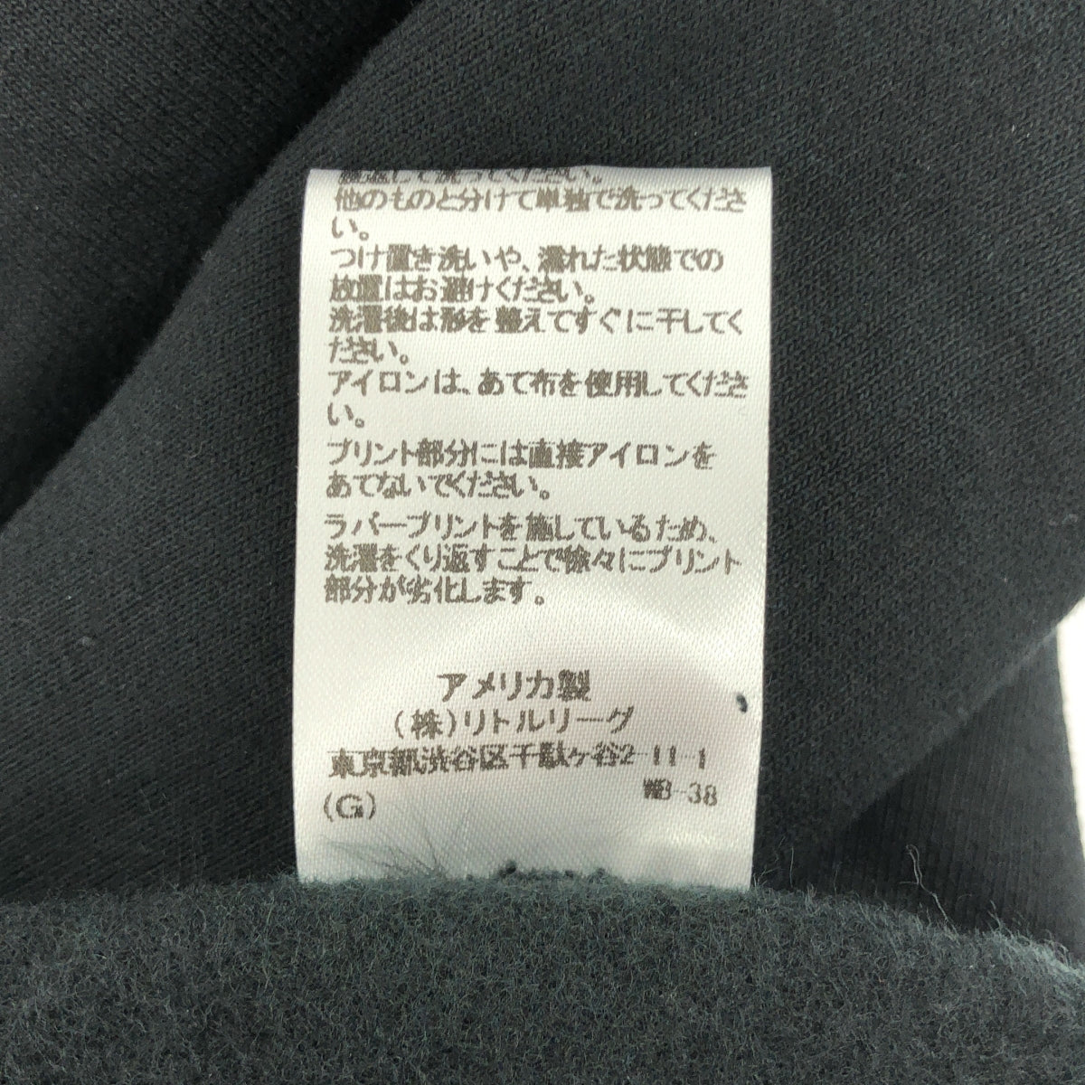 【美品】  BOYS OF SUMMER / ボーイズオブサマー | UNDER R Graphic Sweat Pullover / ポップアップストア オープン記念 スウェット | M | ブラック | メンズ