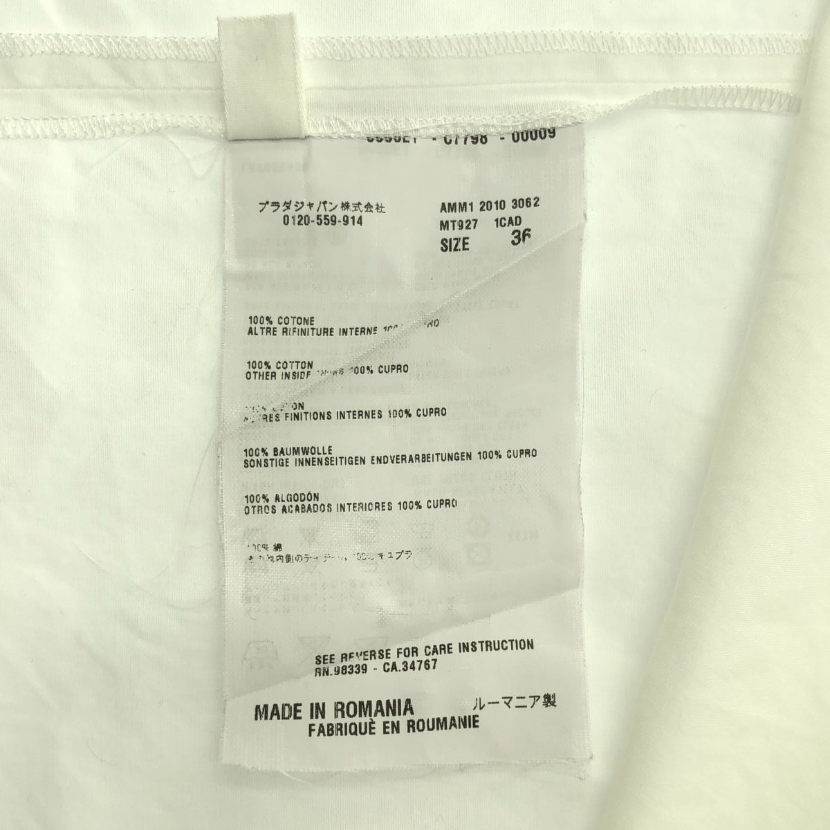 miu miu / 뮤우 뮤 | 코튼 라운드 컬러 민소매 셔츠 | 36 | 여성