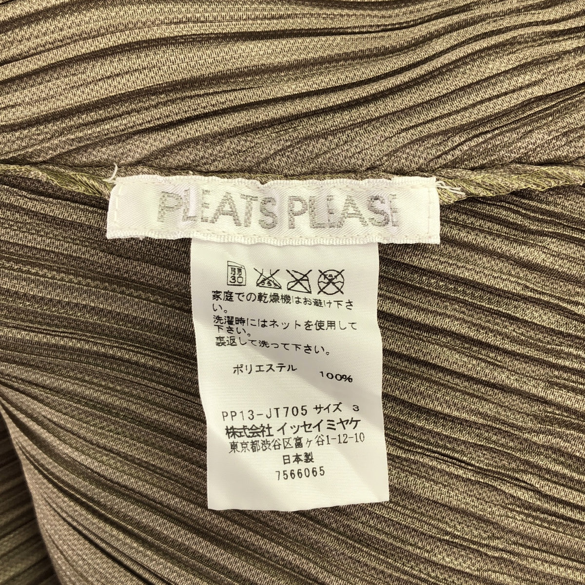 [Good Condition] PLEATS PLEASE ISSEY MIYAKE | V-neck A-line dress | Size 3 | Khaki | Women's