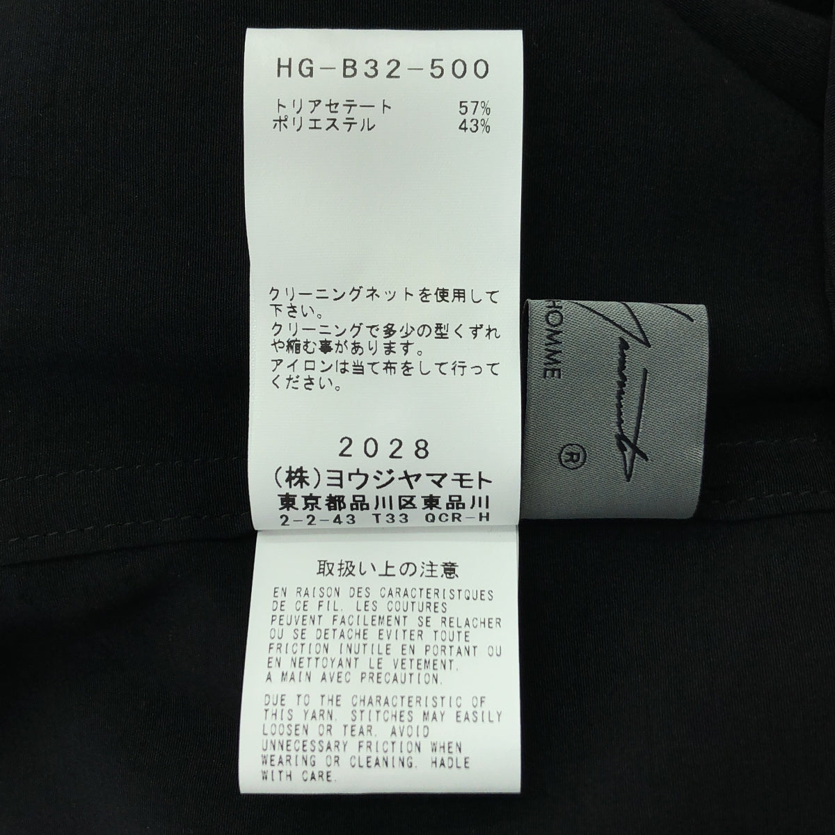 YOHJI YAMAMOTO POUR HOMME / ヨウジヤマモトプールオム | 2022SS | M-スタンド オーバー シャツコート | 1 | メンズ