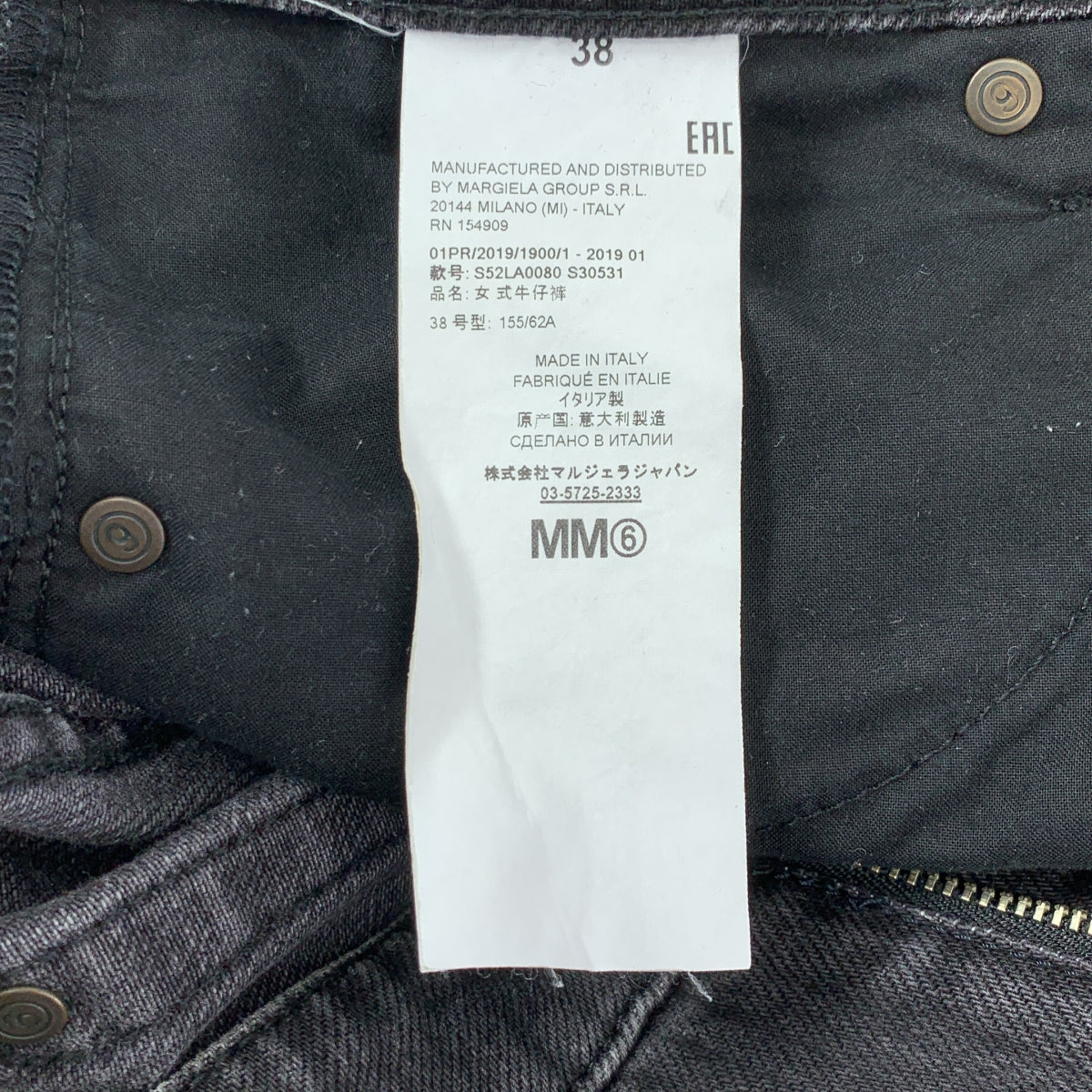 MM6 Maison Margiela / 엠엠 식스 메종 마르젤라 | SUPER WIDE JEANS 슈퍼 와이드 청바지 데님 팬츠 | 38 |