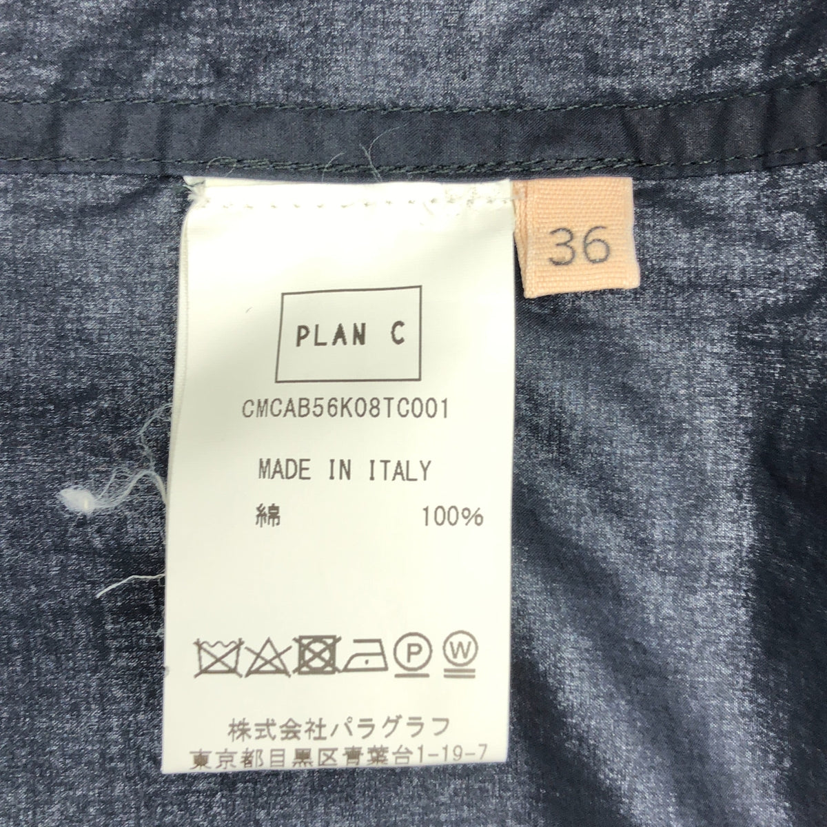 Plan C / プランシー | コットン ギャザーネック シャツ | 36 | ネイビー | レディース