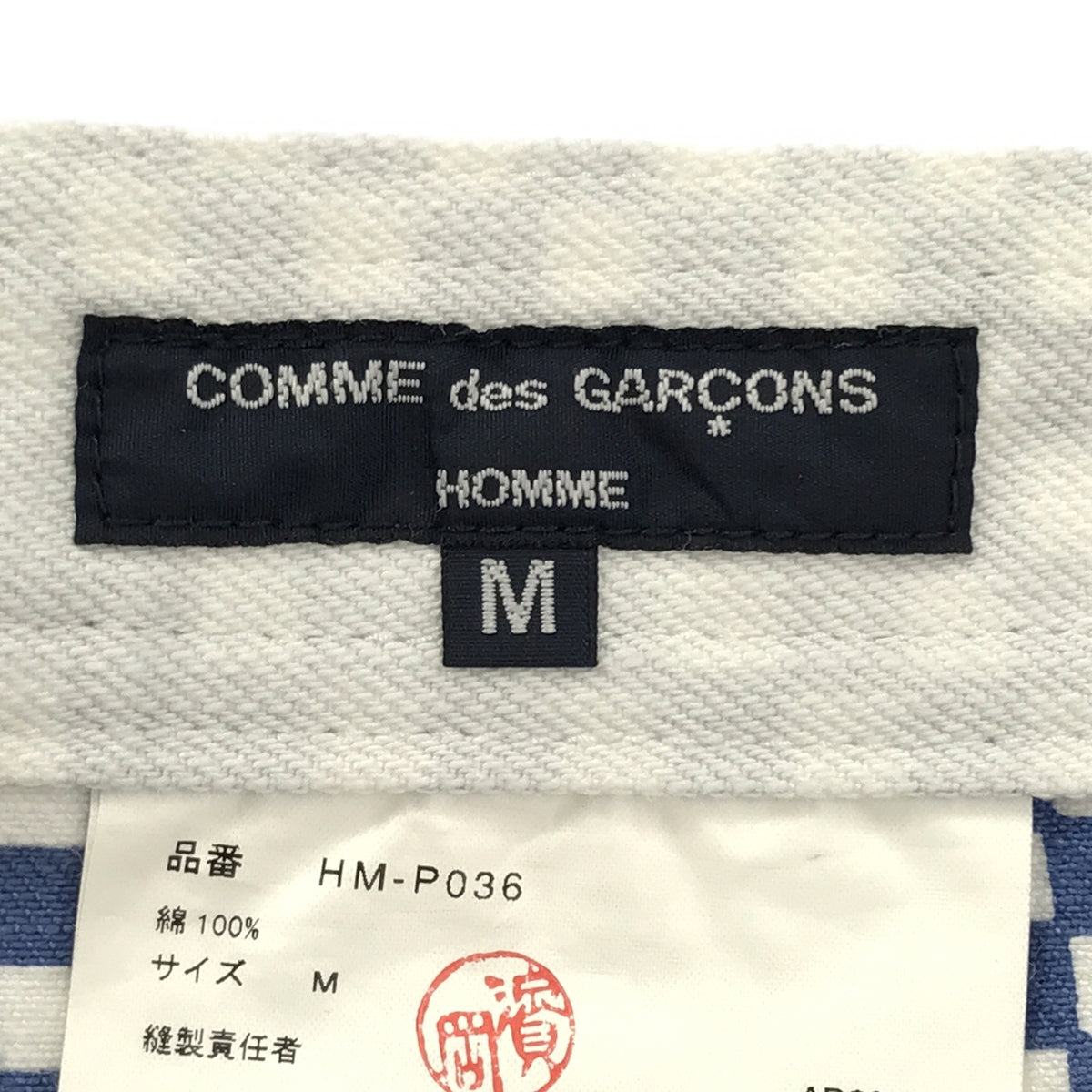 COMME des GARCONS HOMME | 2004春夏 |方格旗標誌褲 | M |白色/淺藍色|男士