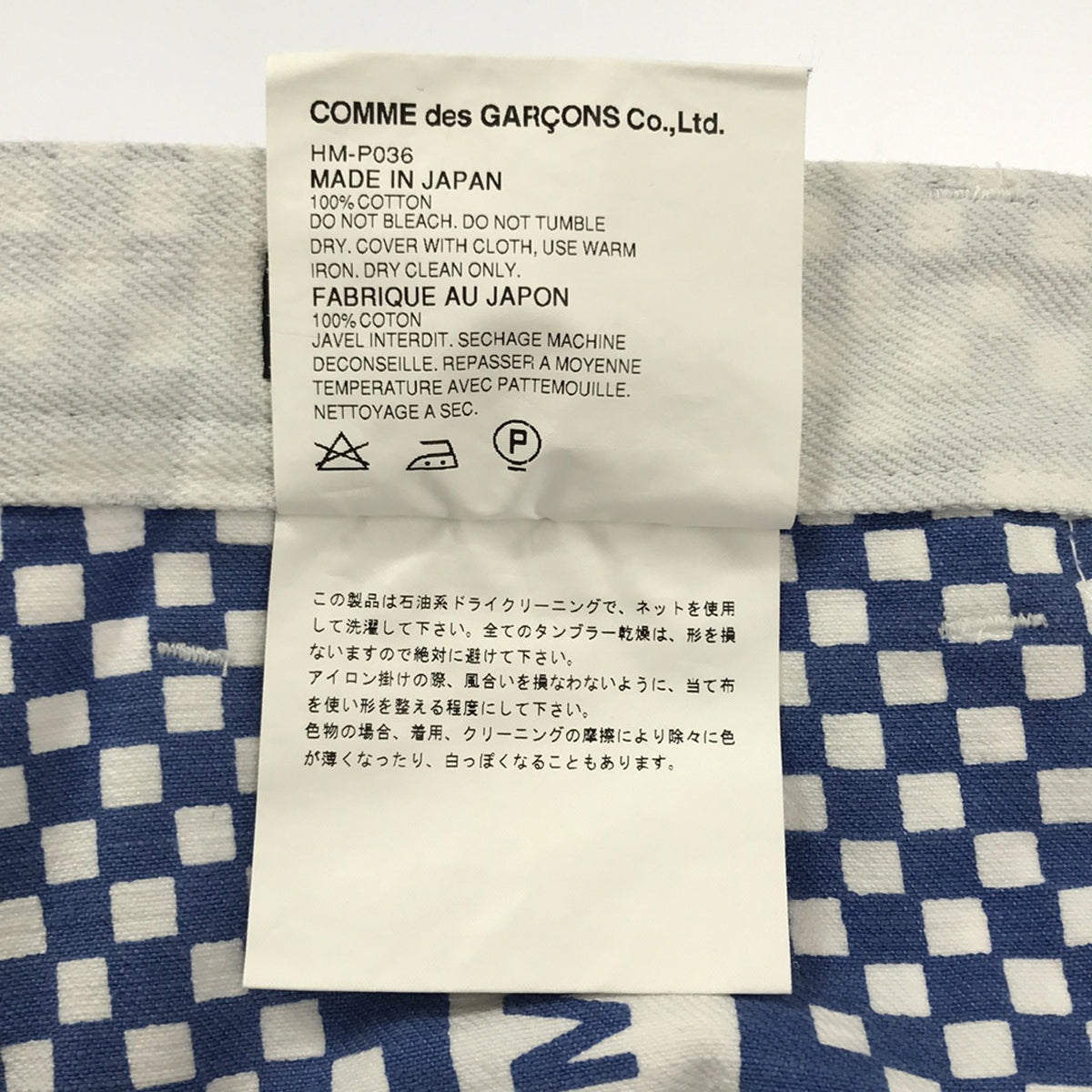 COMME des GARCONS HOMME | 2004春夏 |方格旗標誌褲 | M |白色/淺藍色|男士