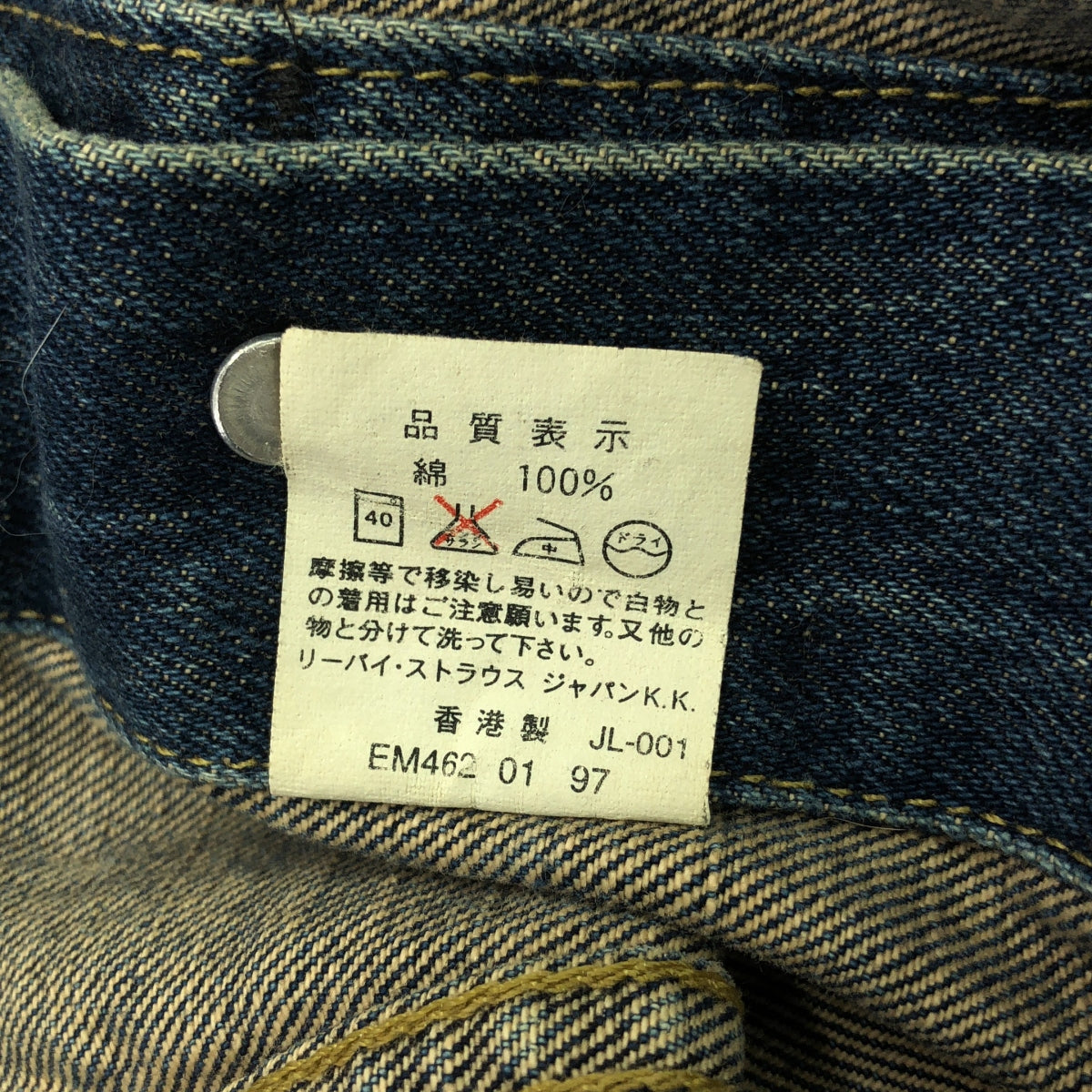 Levi's / リーバイス | 90s ヴィンテージ 71557-02 3rd BigE復刻 デニムジャケット | 34 | レディース