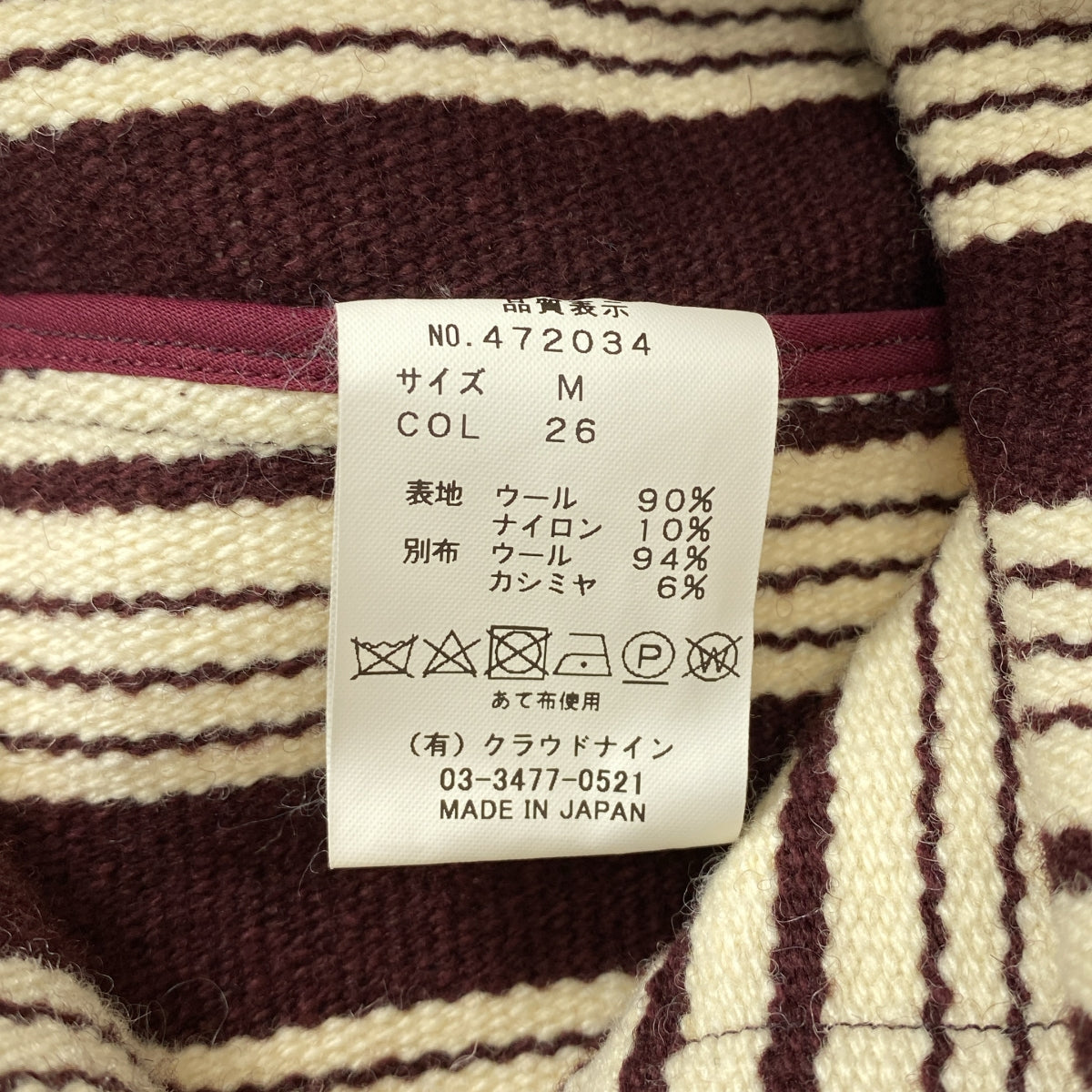 背包 | 羊毛條紋立領外套 | M碼 | 男款