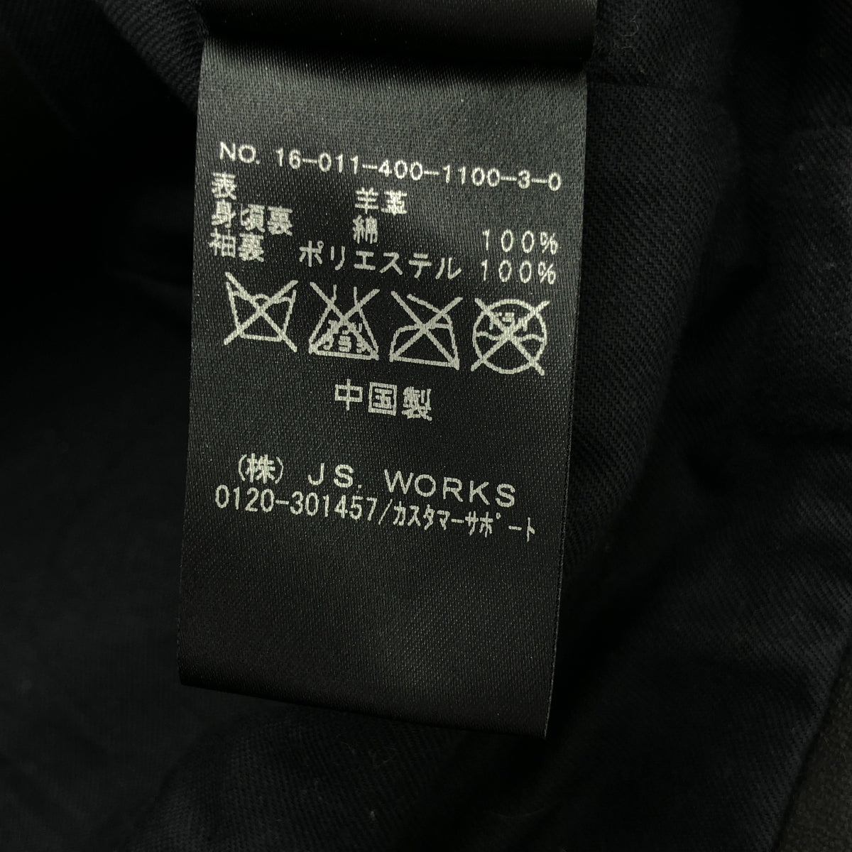 JOURNAL STANDARD / ジャーナルスタンダード | シープスキン ダブルライダース ジャケット | S | ブラック | レディース