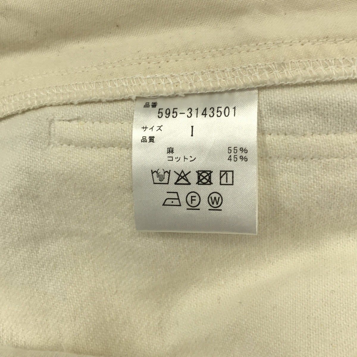 【美品】  MARGARET HOWELL / マーガレットハウエル | WORN LINEN COTTON DRILL コットン リネン パンツ | 1 | オフホワイト | レディース