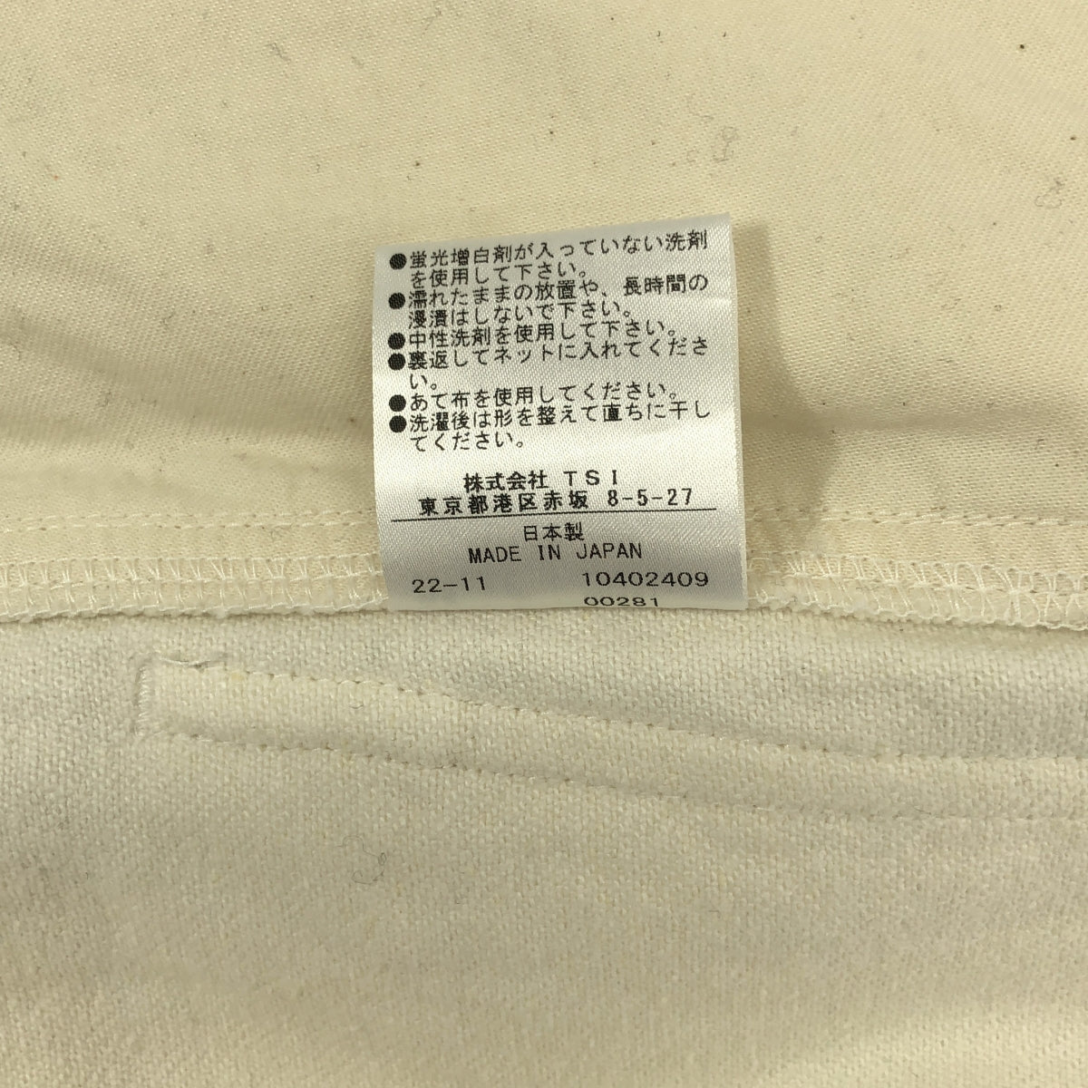 【美品】  MARGARET HOWELL / マーガレットハウエル | WORN LINEN COTTON DRILL コットン リネン パンツ | 1 | オフホワイト | レディース