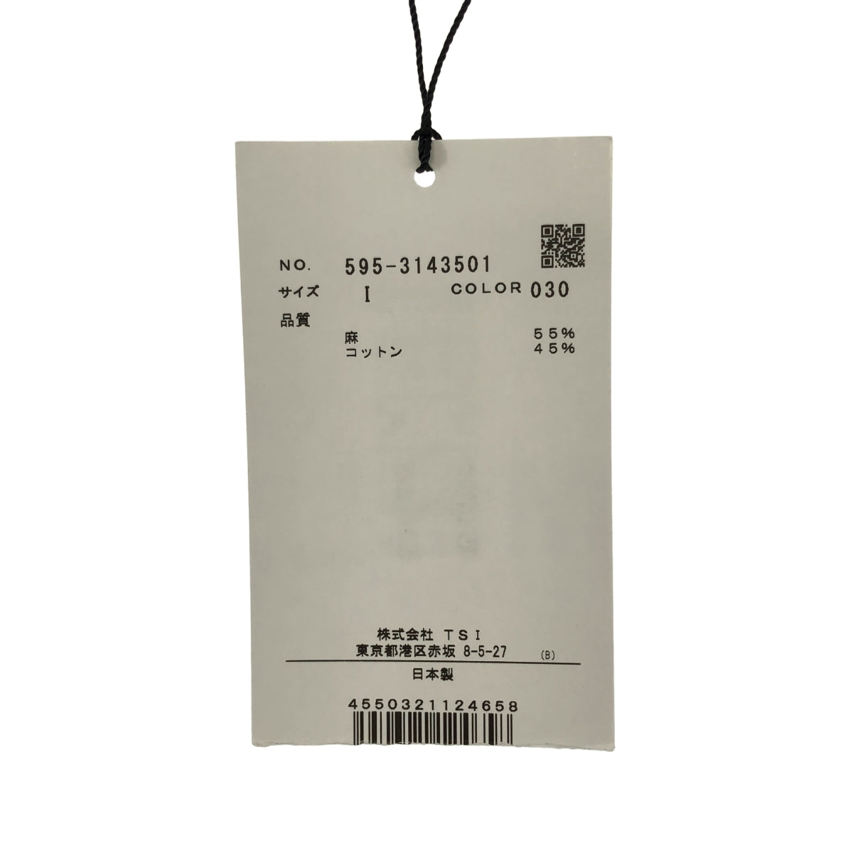 【美品】  MARGARET HOWELL / マーガレットハウエル | WORN LINEN COTTON DRILL コットン リネン パンツ | 1 | オフホワイト | レディース