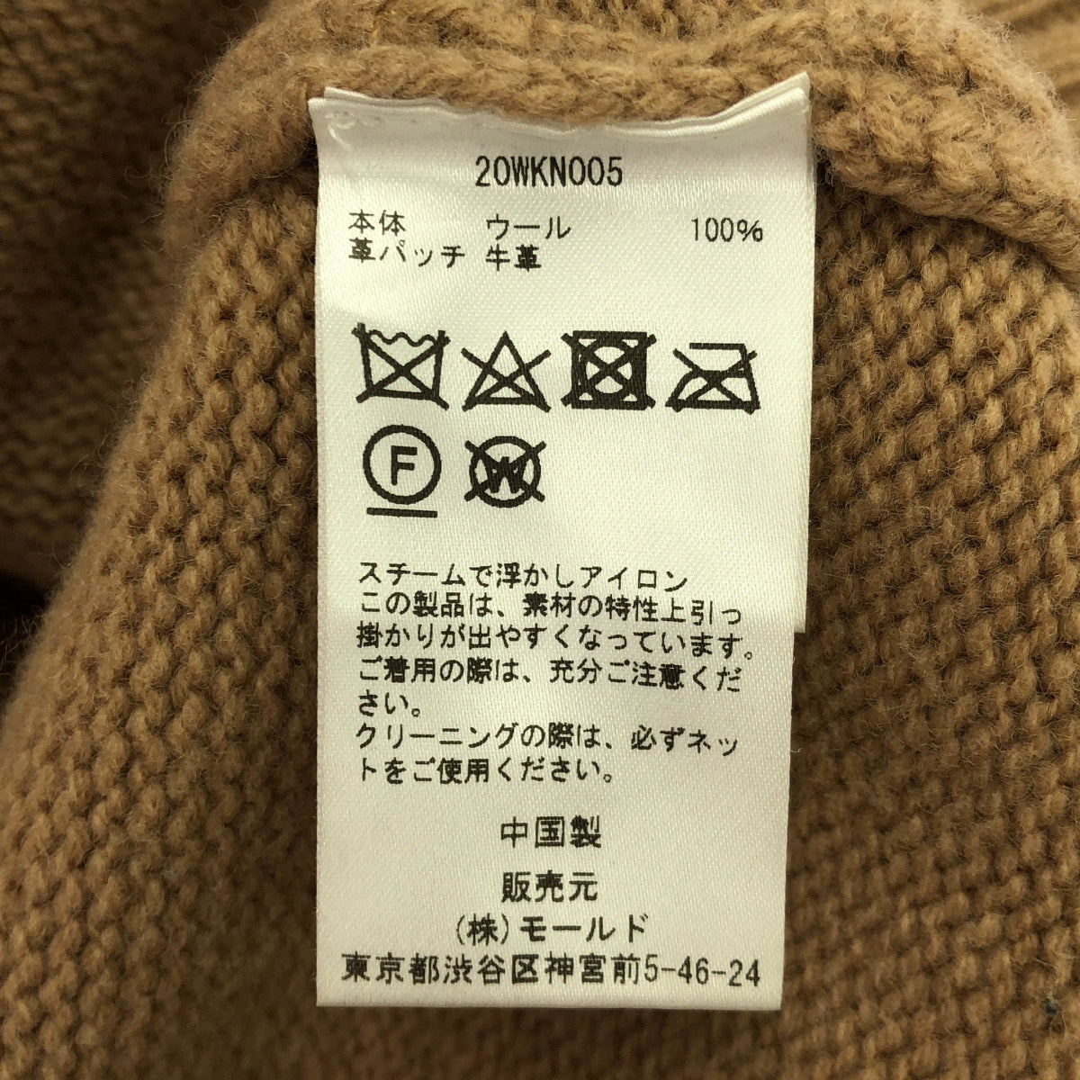 CINOH / チノ | OVER SIZE HI NECK KNIT / ロゴ レザーパッチ