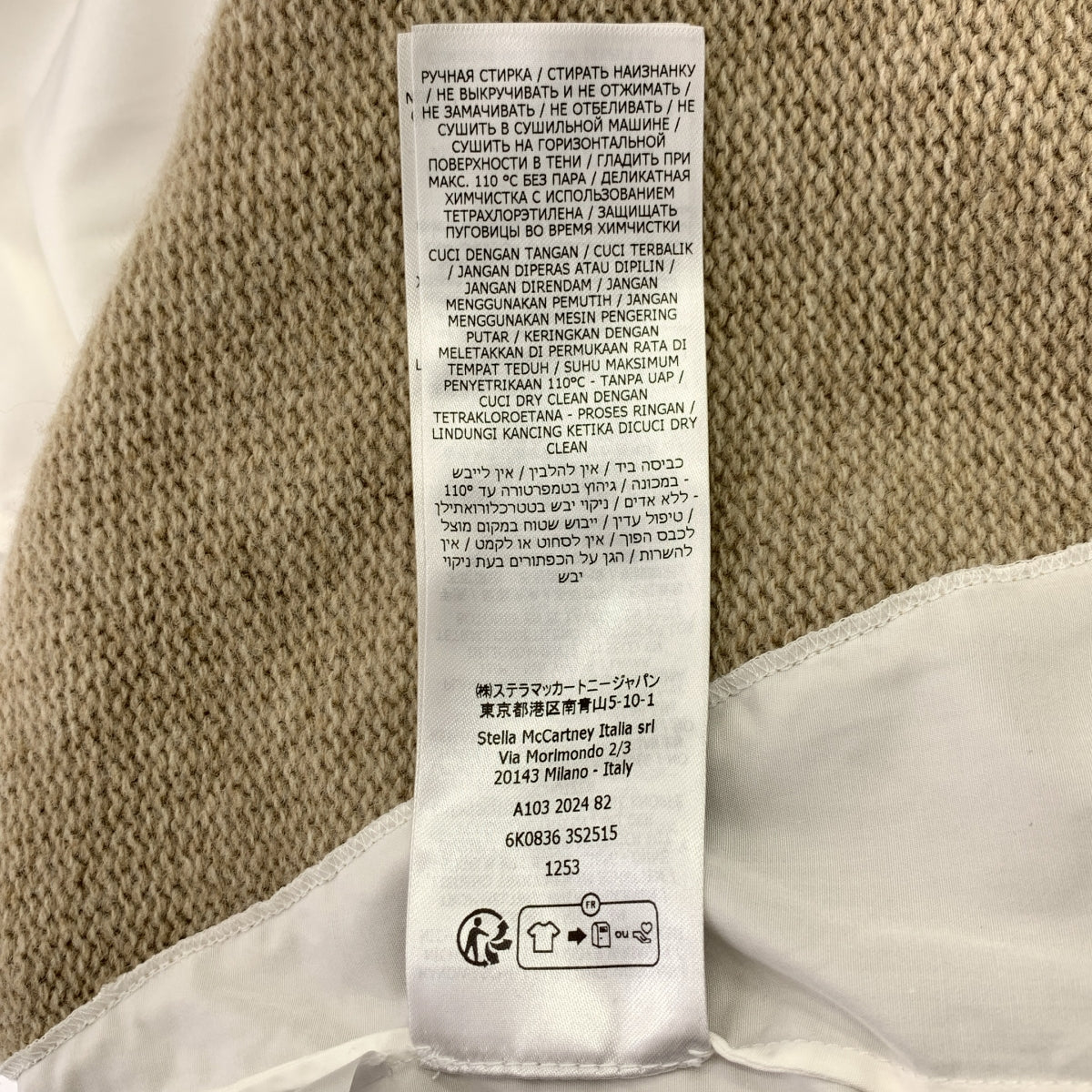 STELLA McCARTNEY / ステラマッカートニー | 2024AW | シャツ