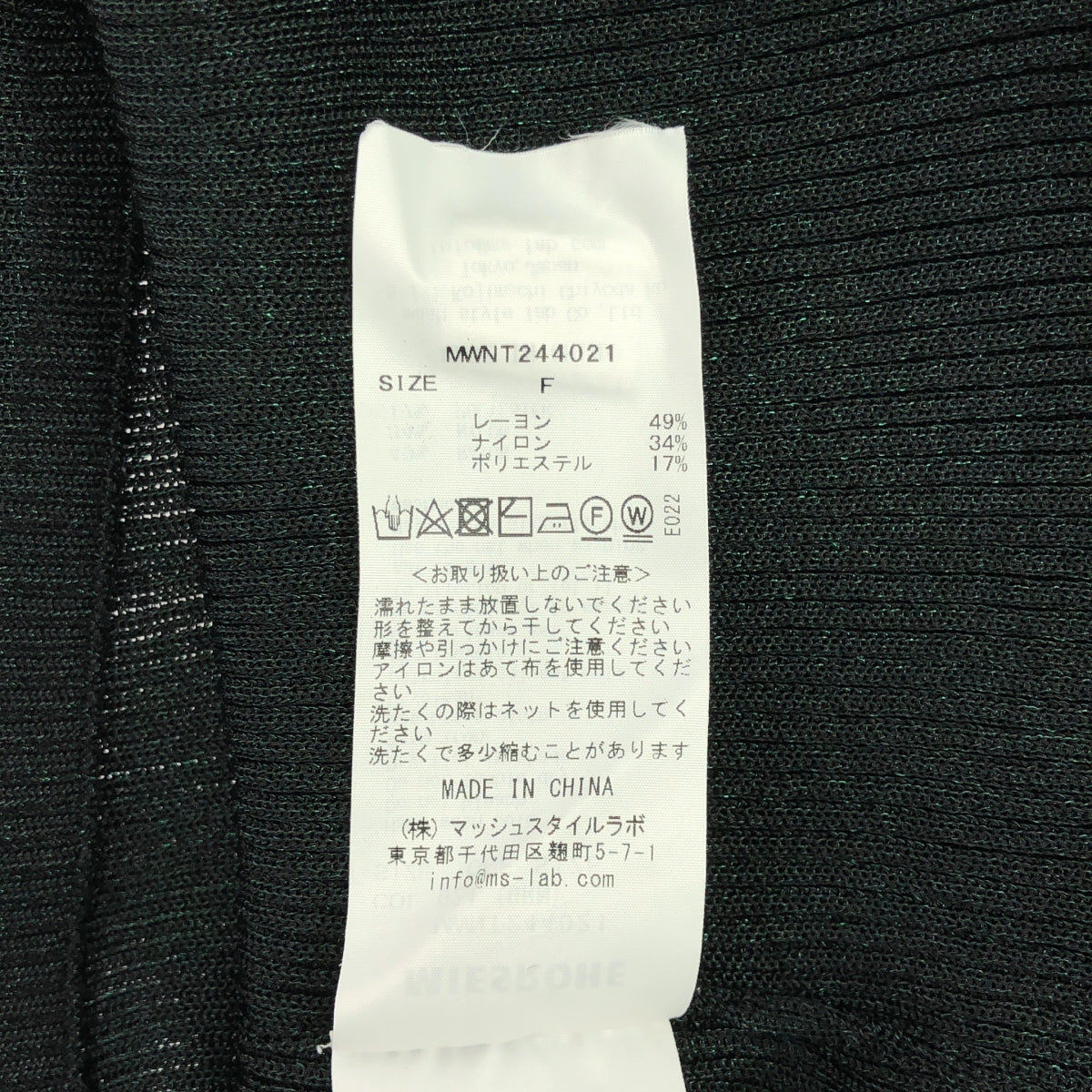 MIESROHE / ミースロエ | デザインRIB ハーフスリーブ ラメニット | F | レディース