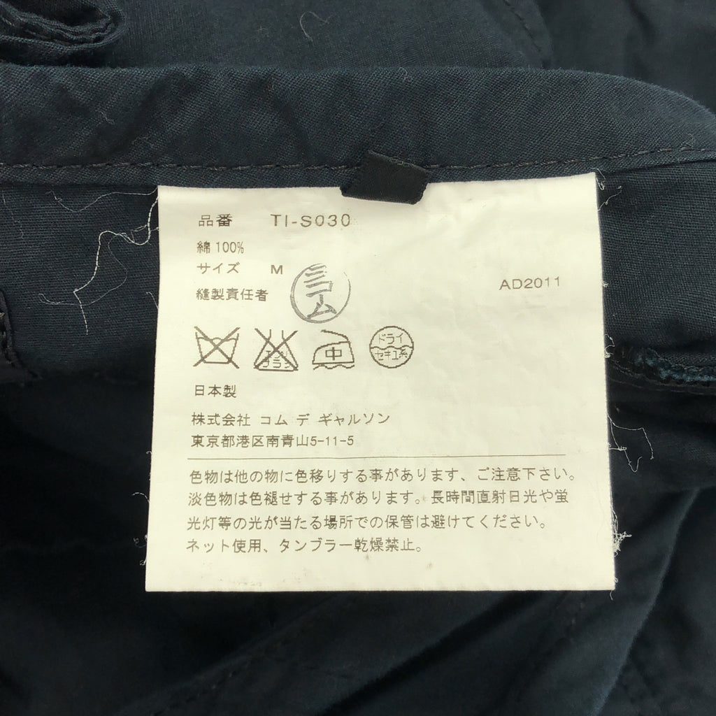 tricot COMME des GARCONS / 트리코 콤 데 갤슨 | 2015SS | 프릴 볼륨 랩 감기 스커트 | M | 여성