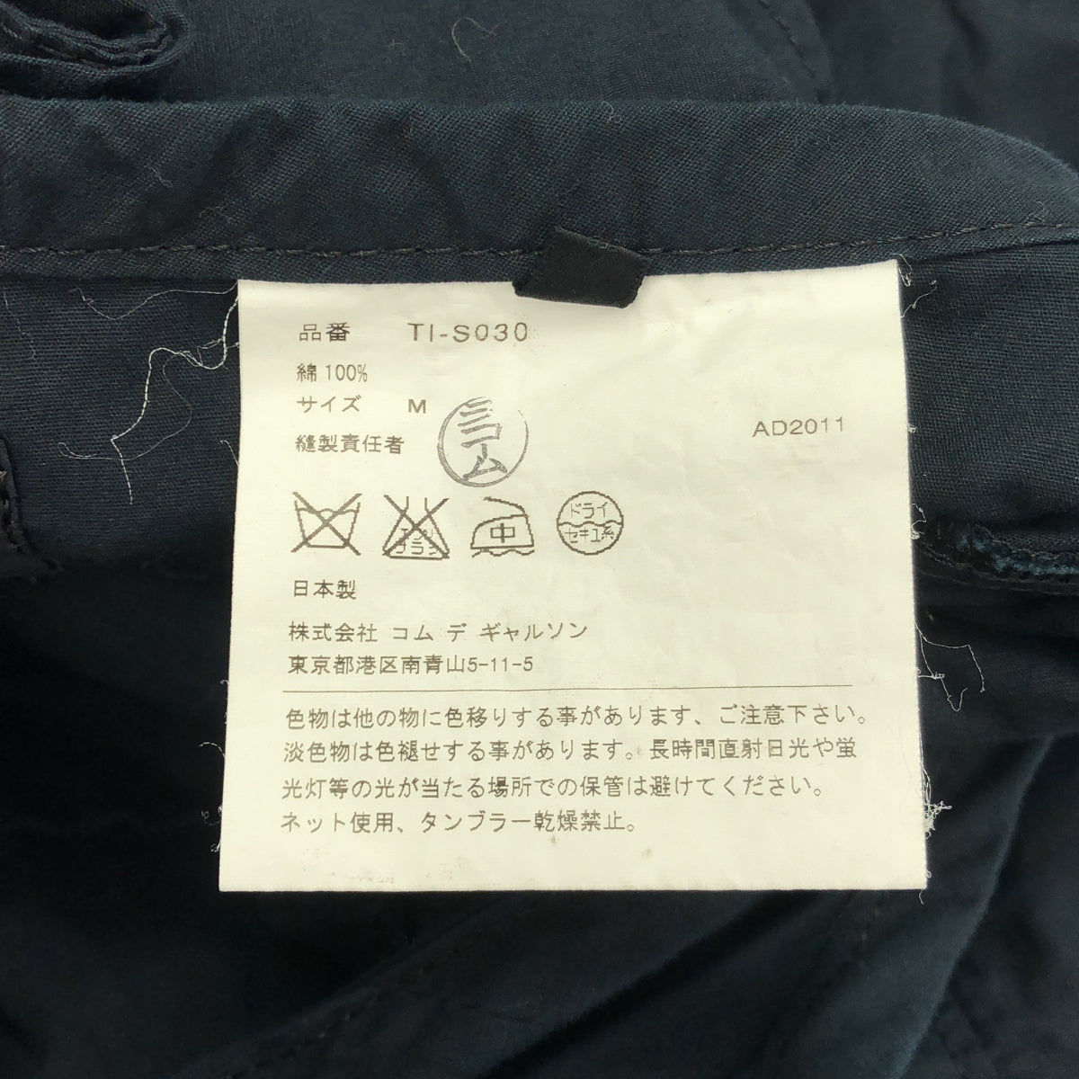 tricot COMME des GARCONS / 트리코 콤 데 갤슨 | 2015SS | 프릴 볼륨 랩 감기 스커트 | M | 여성